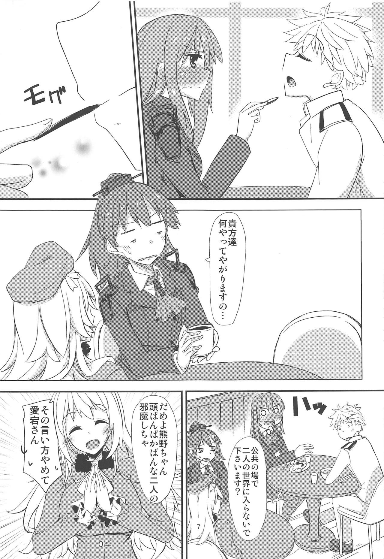 (C87) [Giniro Noel (Yuma)] FlirT Suzuya to Ichaicha Suru KanColle Manga (Kantai Collection -KanColle-)