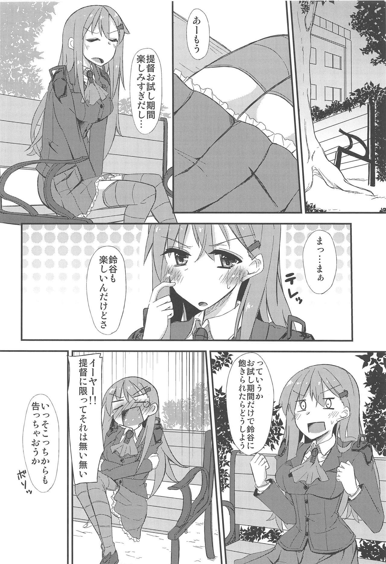 (C87) [Giniro Noel (Yuma)] FlirT Suzuya to Ichaicha Suru KanColle Manga (Kantai Collection -KanColle-)