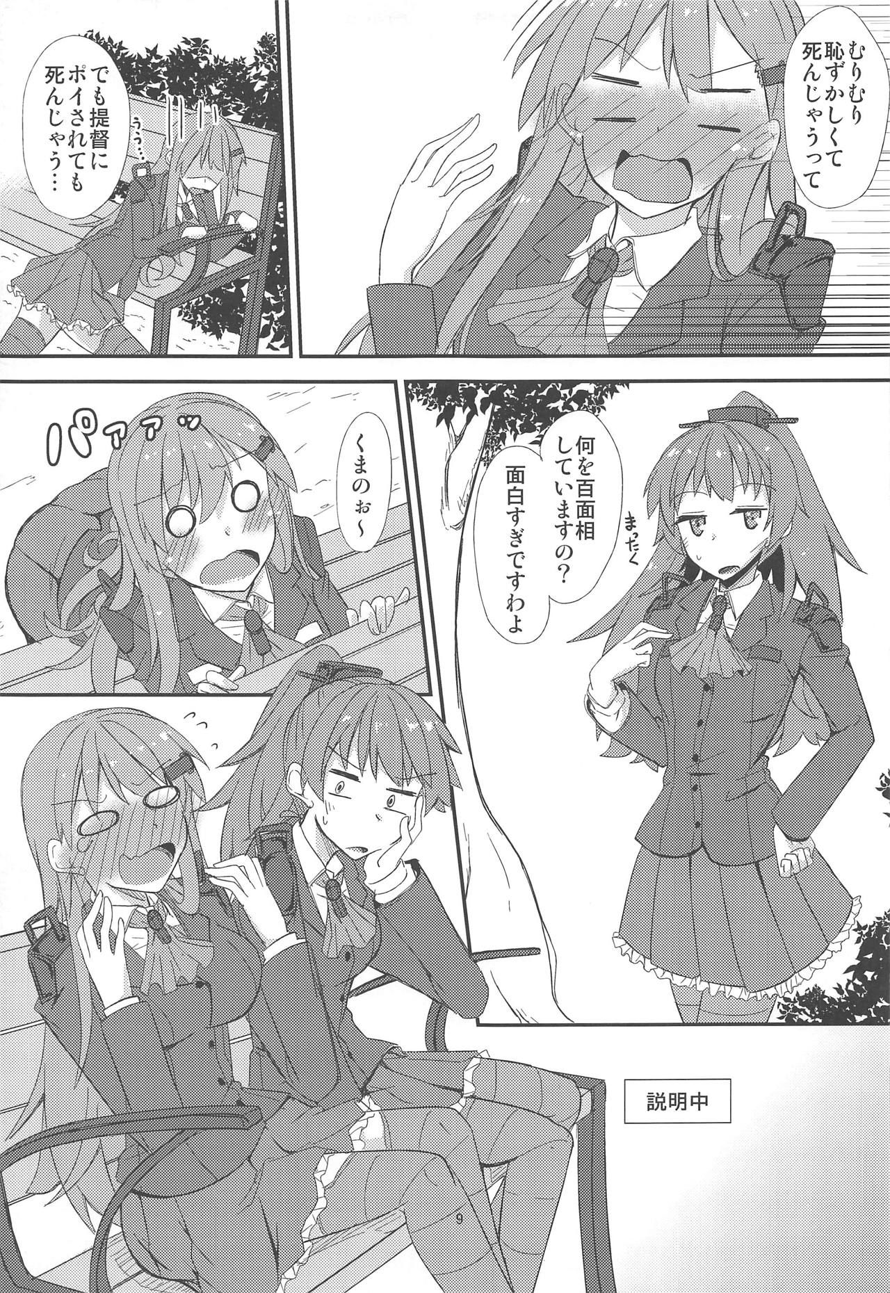 (C87) [Giniro Noel (Yuma)] FlirT Suzuya to Ichaicha Suru KanColle Manga (Kantai Collection -KanColle-)