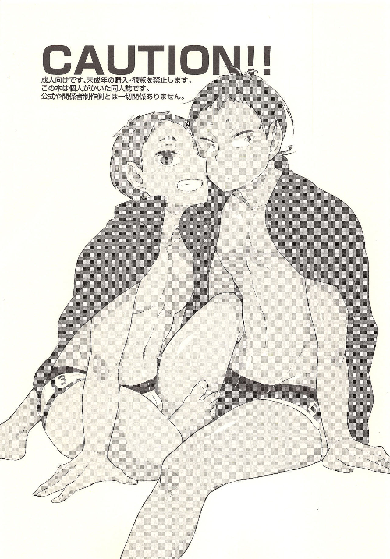 (RTS!!9) [maguro. (Yukina)] Sexual Anecdote - Sexual anecdote of YAKU*FUKUNAGA (Haikyuu!!)