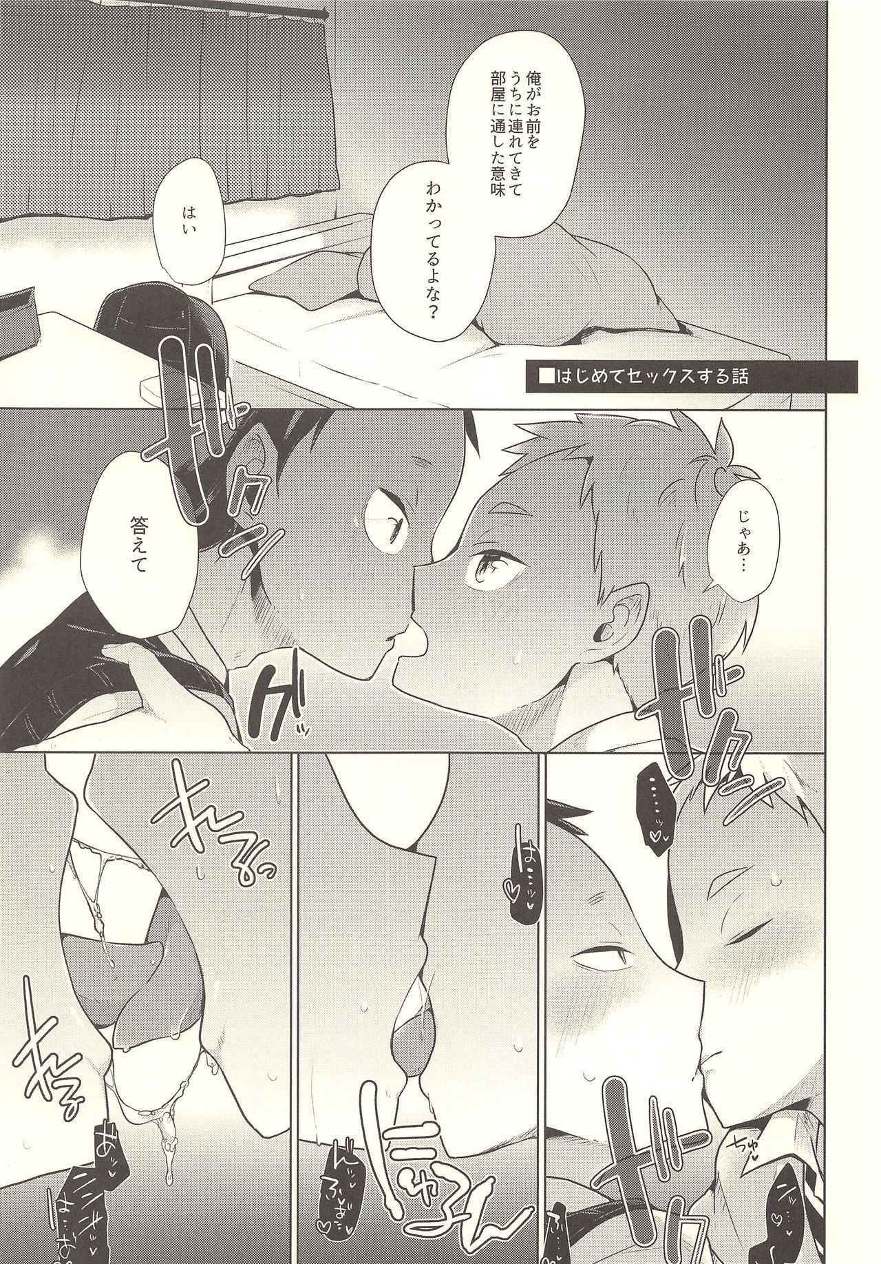 (RTS!!9) [maguro. (Yukina)] Sexual Anecdote - Sexual anecdote of YAKU*FUKUNAGA (Haikyuu!!)