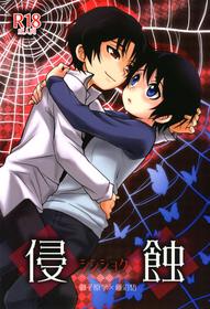 (HaruCC23) [Akimasaya (Akima)] Shinshoku (Boku Dake ga Inai Machi) [English]