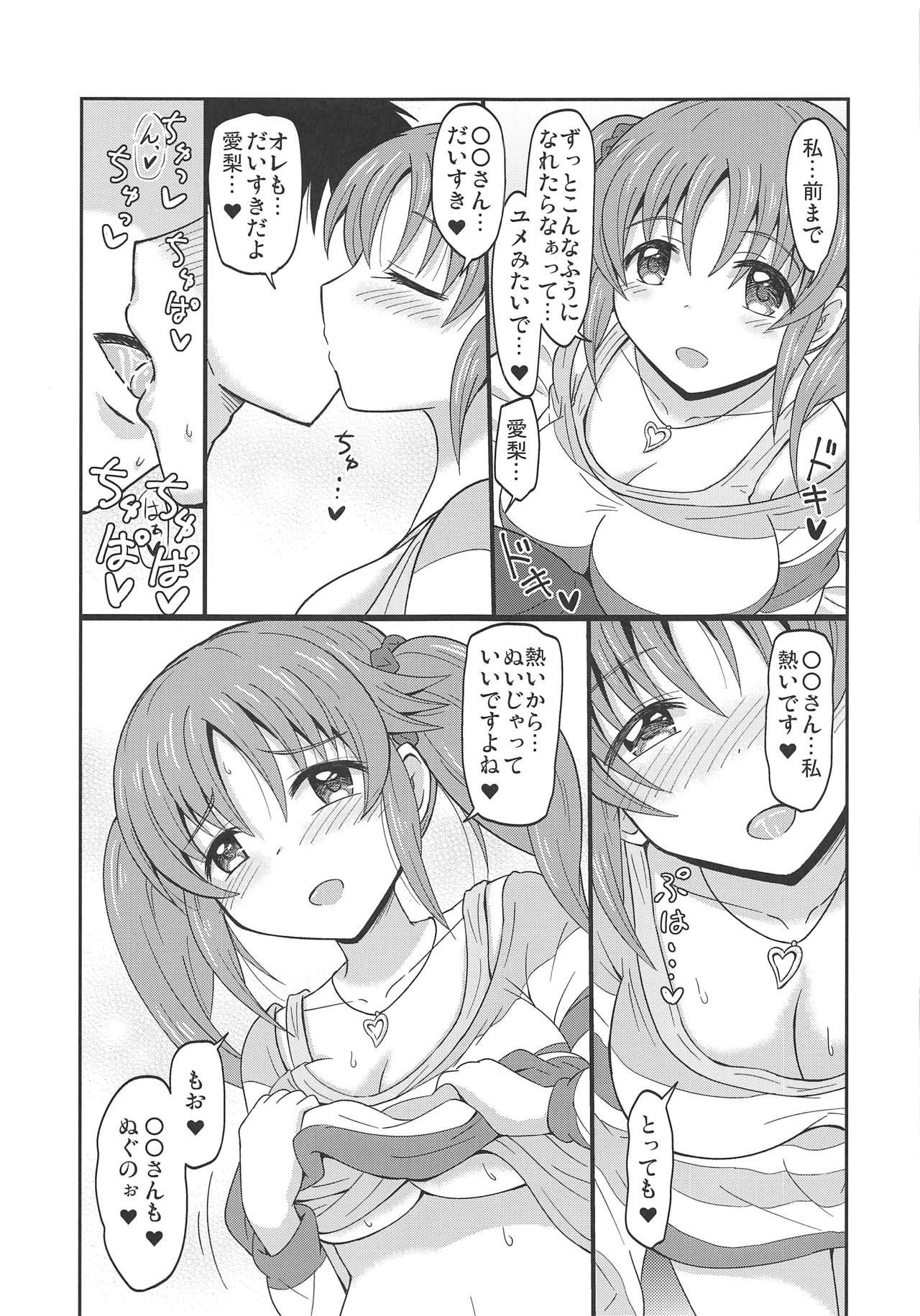 (Utahime Teien 19) [Kisha- (Yoshiwo)] Oyasumi Airi (THE IDOLM@STER CINDERELLA GIRLS)