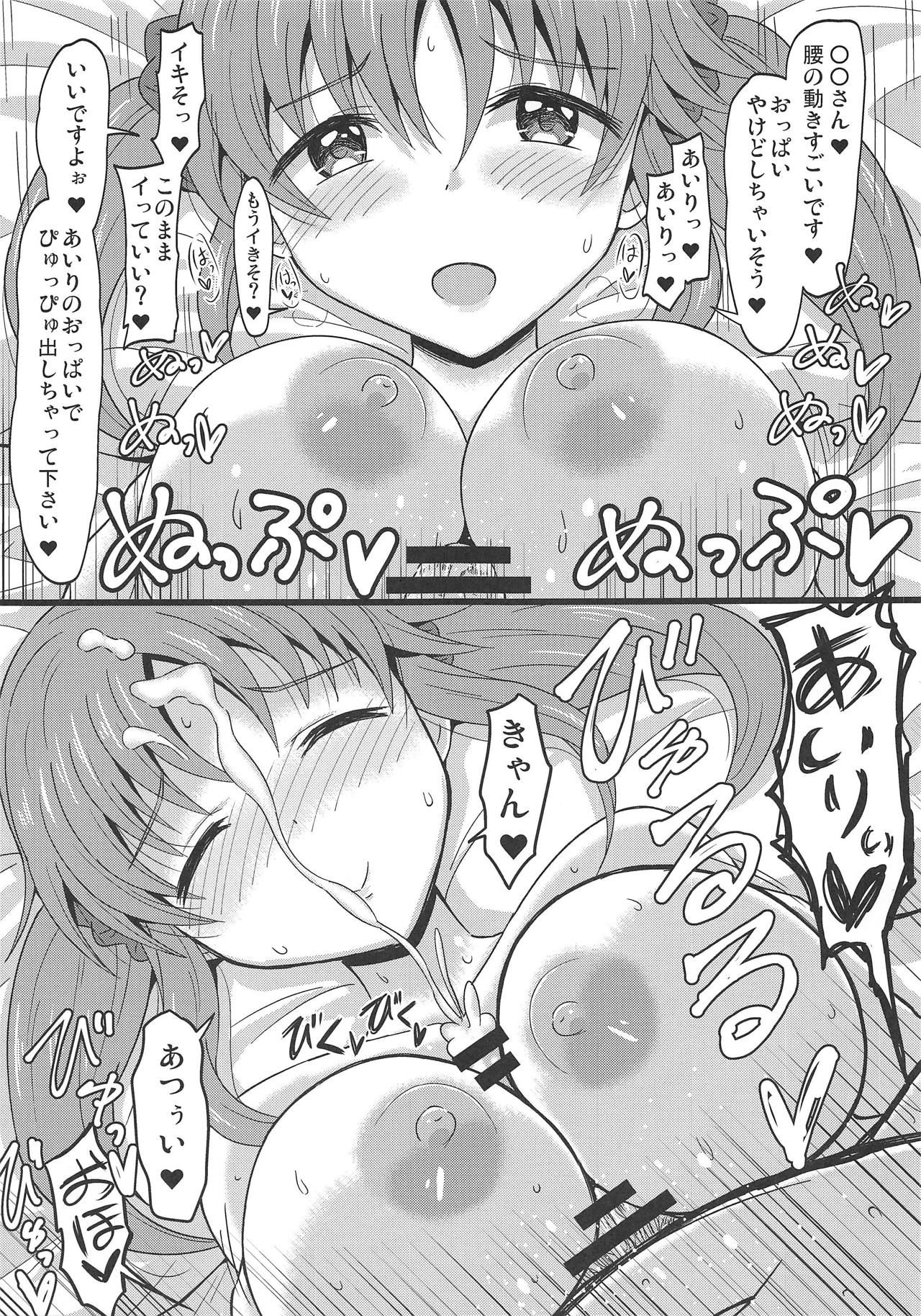 (Utahime Teien 19) [Kisha- (Yoshiwo)] Oyasumi Airi (THE IDOLM@STER CINDERELLA GIRLS)