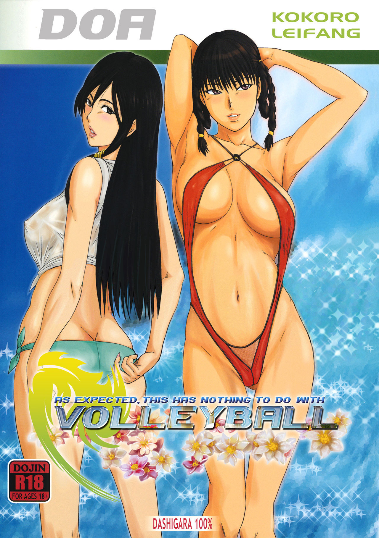 (C80) [DASHIGARA 100% (Minpei Ichigo)] Yappari Volley Nanka Nakatta (Dead or Alive) [Chinese] [鹦鹉个人汉化] [Decensored]