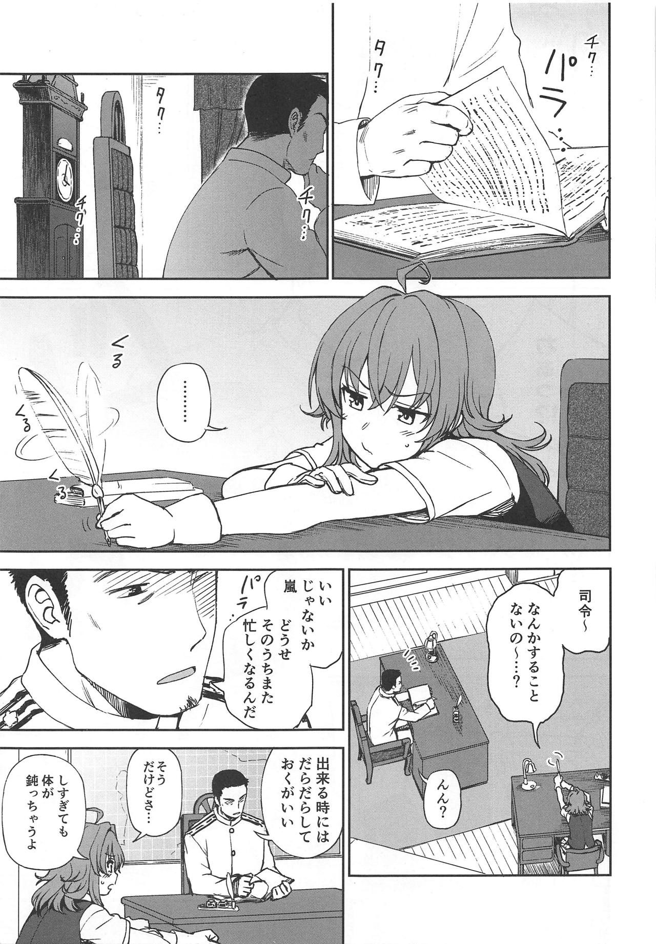 (COMIC1☆15) [Kuma no Tooru Michi (Kumada)] Haru no Arashi (Kantai Collection -KanColle-)