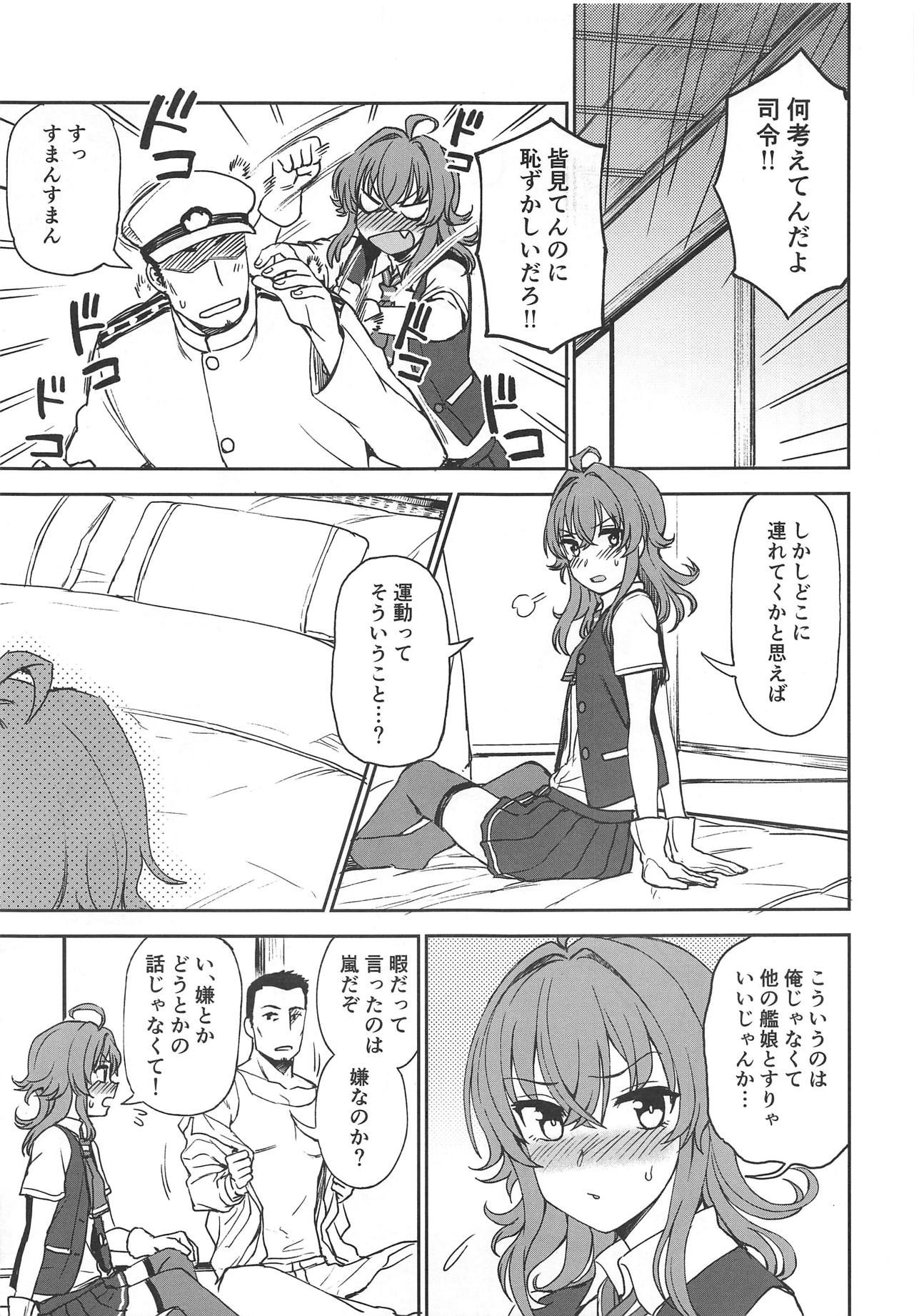 (COMIC1☆15) [Kuma no Tooru Michi (Kumada)] Haru no Arashi (Kantai Collection -KanColle-)