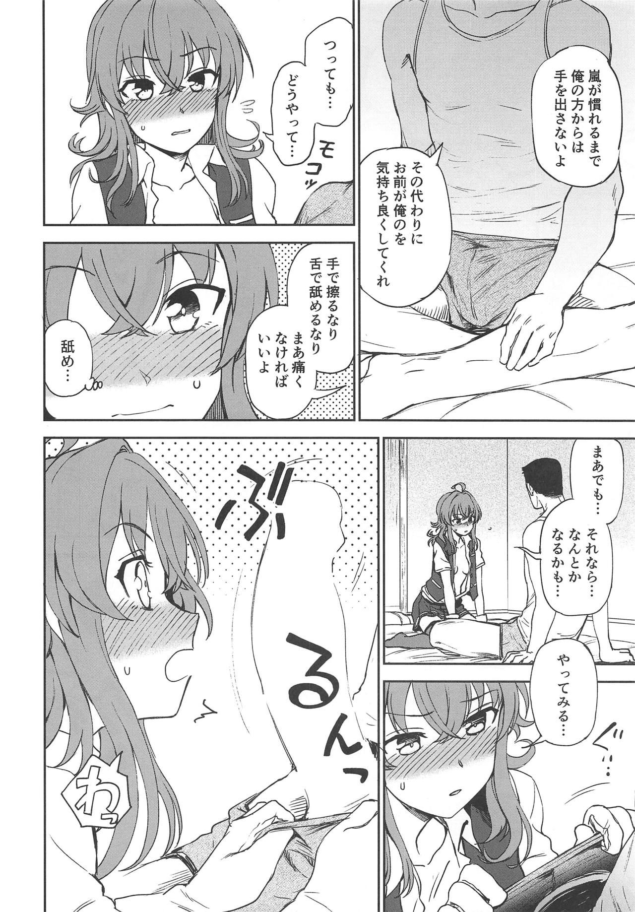 (COMIC1☆15) [Kuma no Tooru Michi (Kumada)] Haru no Arashi (Kantai Collection -KanColle-)