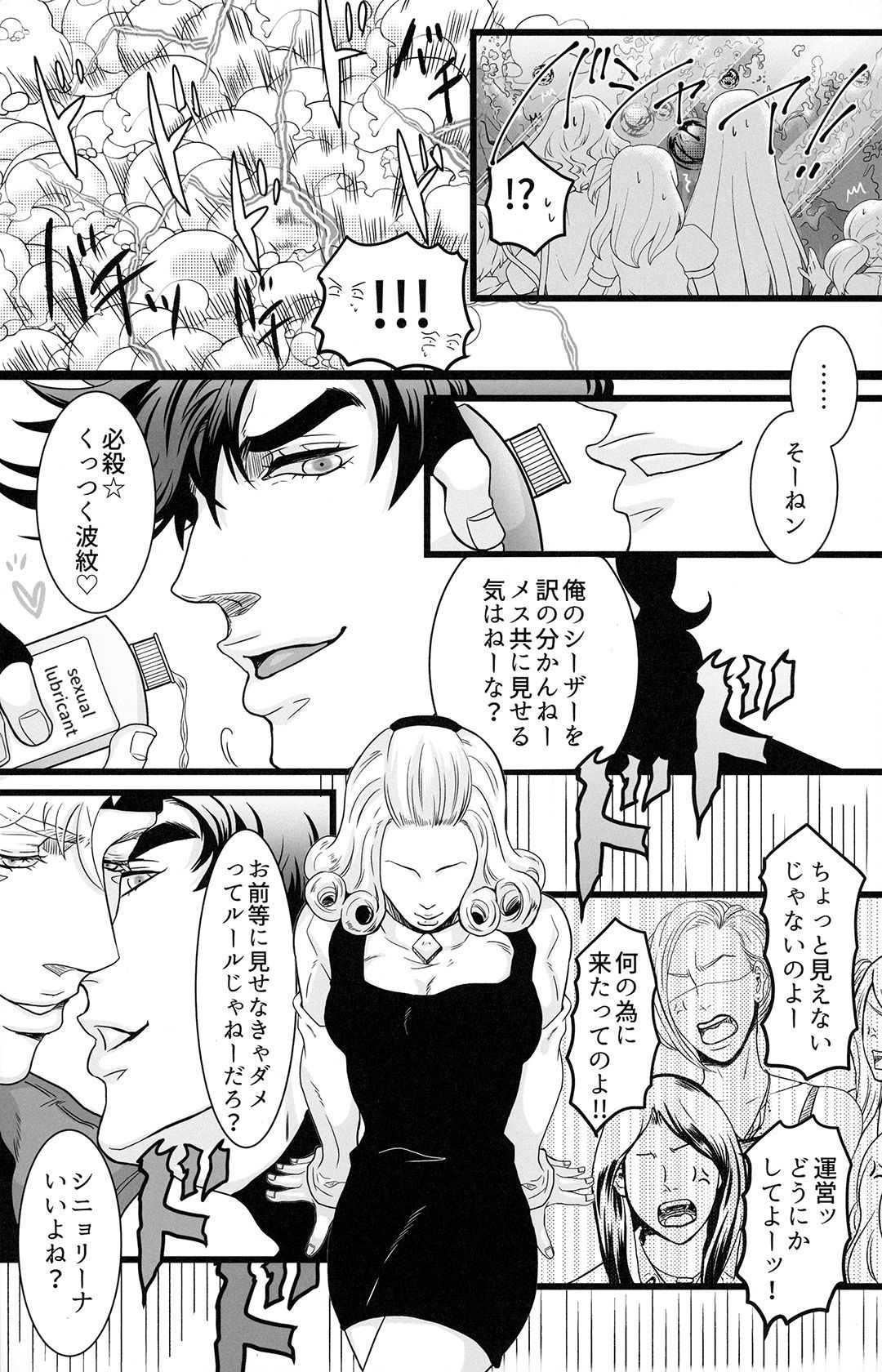 [Hanakowi (Chikasa)] Welcome to the Room Where You Can't Leave Until You Put Your xxx in Each Other's xxx and Have xxx (Jojo's Bizarre Adventure) [JP]