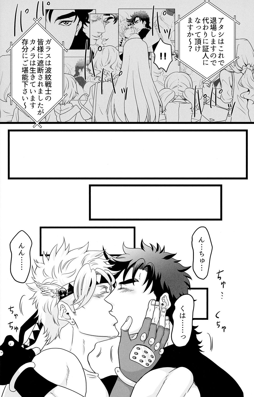 [Hanakowi (Chikasa)] Welcome to the Room Where You Can't Leave Until You Put Your xxx in Each Other's xxx and Have xxx (Jojo's Bizarre Adventure) [JP]