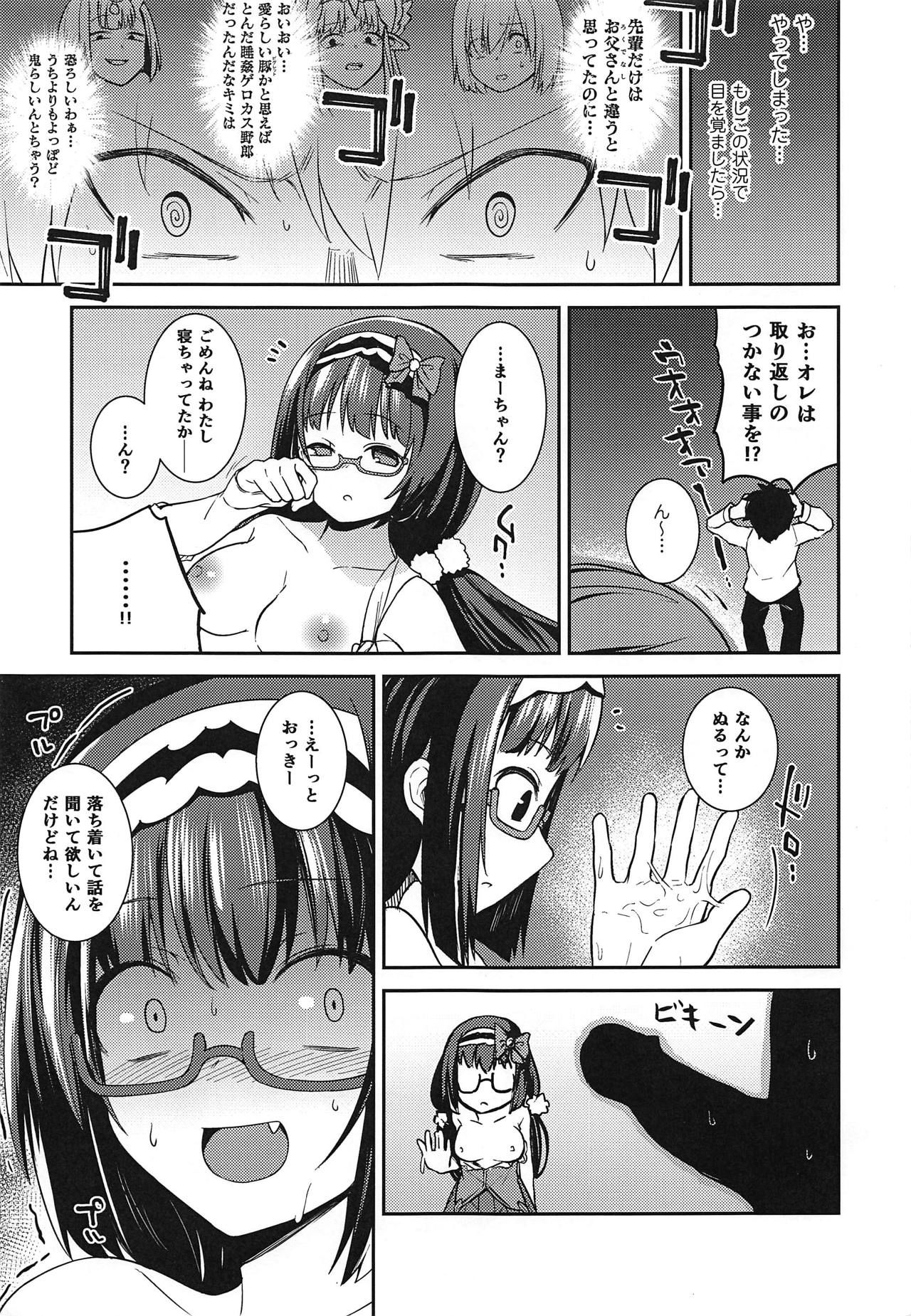 (COMIC1☆15) [PHASE NINE (Ichifuji Nitaka, Matsumoto Nasubi)] Osakabehime-san, Mou Asa desu yo! (Fate/Grand Order)