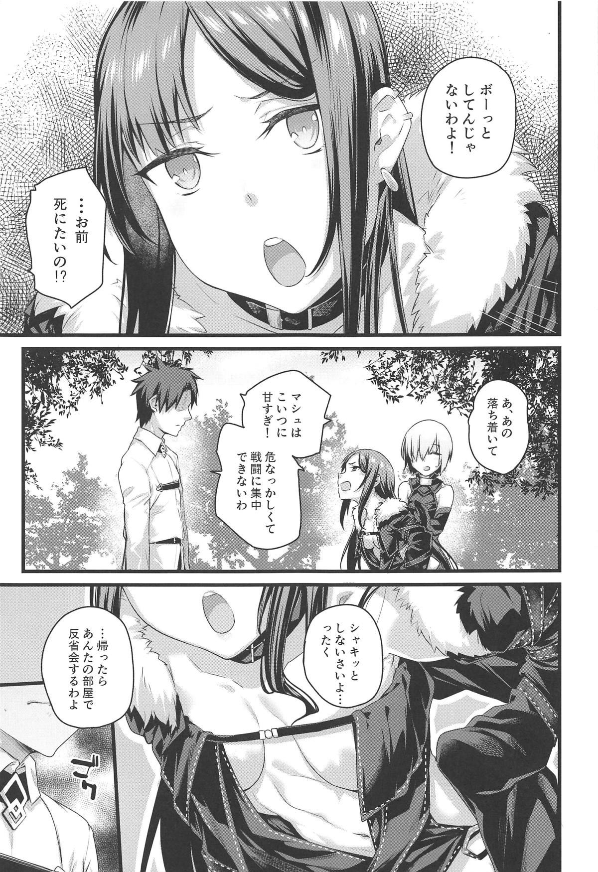 (COMIC1☆15) [Karuwani (Rama)] Moto Senpai ga Eroi Kakkou de Muramura Suru node Saimin Tsukatte Eroi Koto o Suru. (Fate/Grand Order)