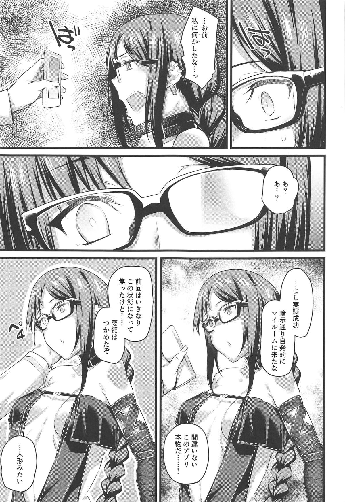 (COMIC1☆15) [Karuwani (Rama)] Moto Senpai ga Eroi Kakkou de Muramura Suru node Saimin Tsukatte Eroi Koto o Suru. (Fate/Grand Order)