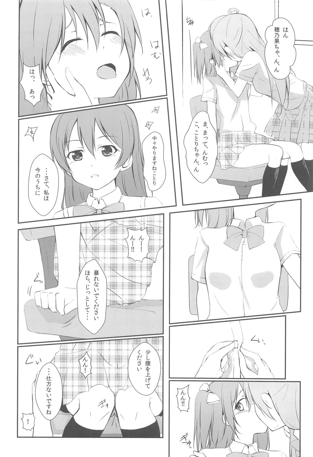 (C86) [Aloe-nano (Nanotsuki)] UNBALANCED LOVE. (Love Live!)