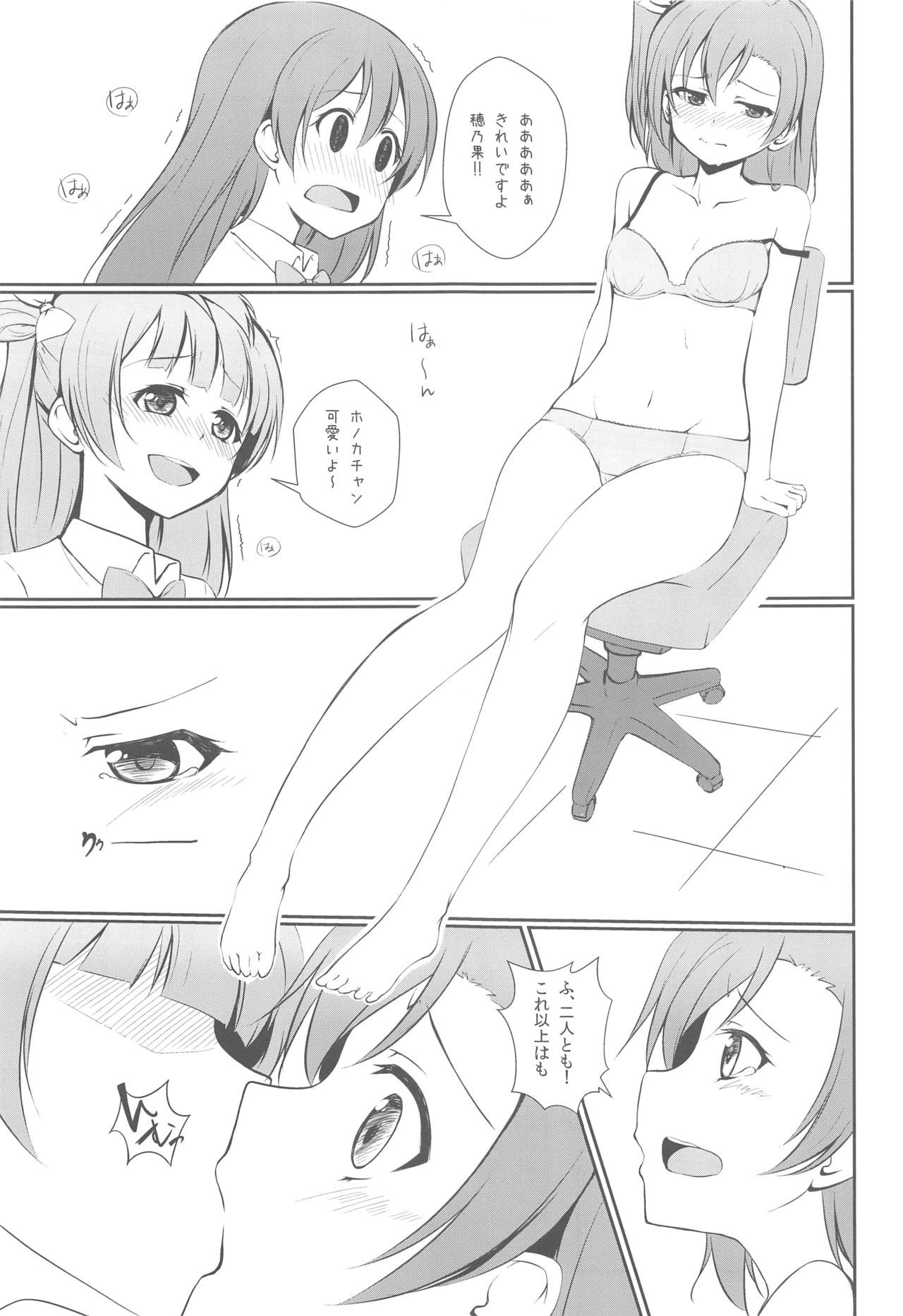 (C86) [Aloe-nano (Nanotsuki)] UNBALANCED LOVE. (Love Live!)