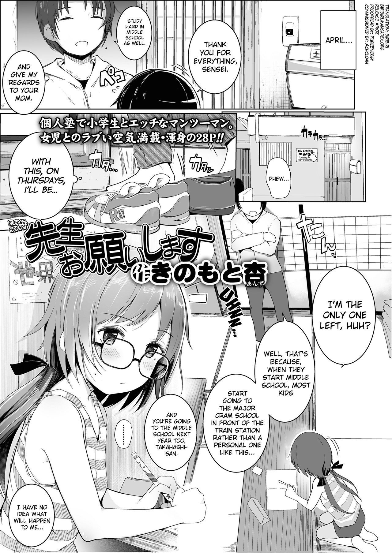 [Kinomoto Anzu] Sensei Onegaishimasu (COMIC LO 2018-10) [English] [biribiri] [Digital]