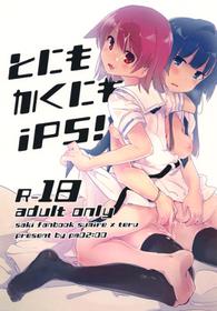 [pm02 00 (Hiyo Kotori)] Tonimokakunimo iPS! | Anyway iPS! (Saki) [English] {Doujins.com} [Digital]