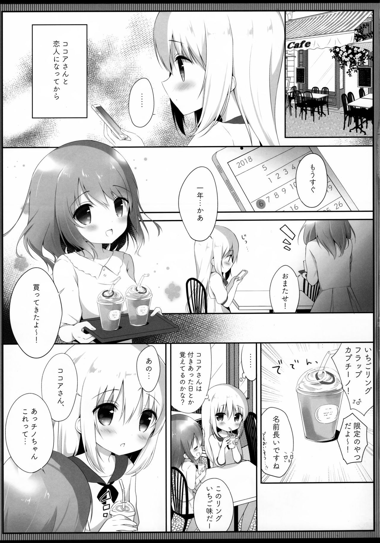 (COMIC1☆13) [Ame Usagi (Amedamacon)] Koko Chino Kekkon Shimashita (Gochuumon wa Usagi desu ka?)