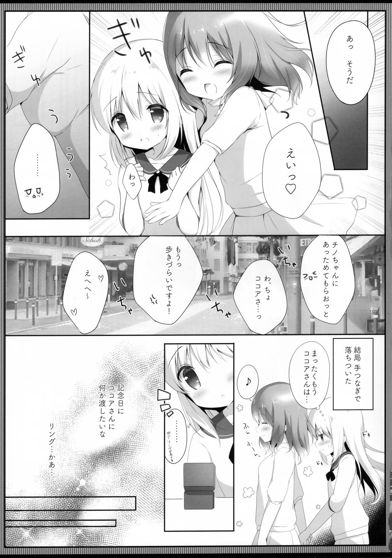 (COMIC1☆13) [Ame Usagi (Amedamacon)] Koko Chino Kekkon Shimashita (Gochuumon wa Usagi desu ka?)