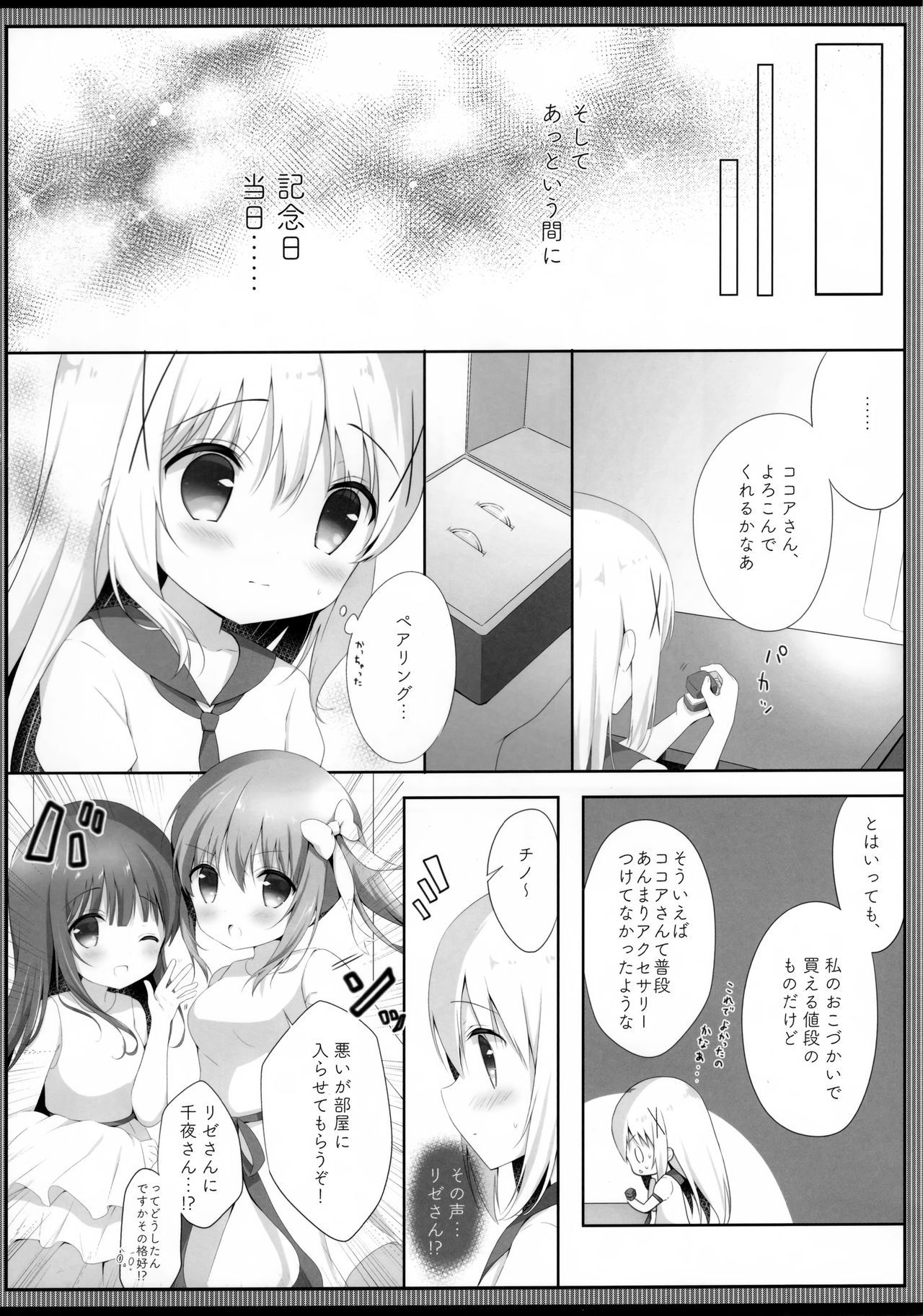 (COMIC1☆13) [Ame Usagi (Amedamacon)] Koko Chino Kekkon Shimashita (Gochuumon wa Usagi desu ka?)