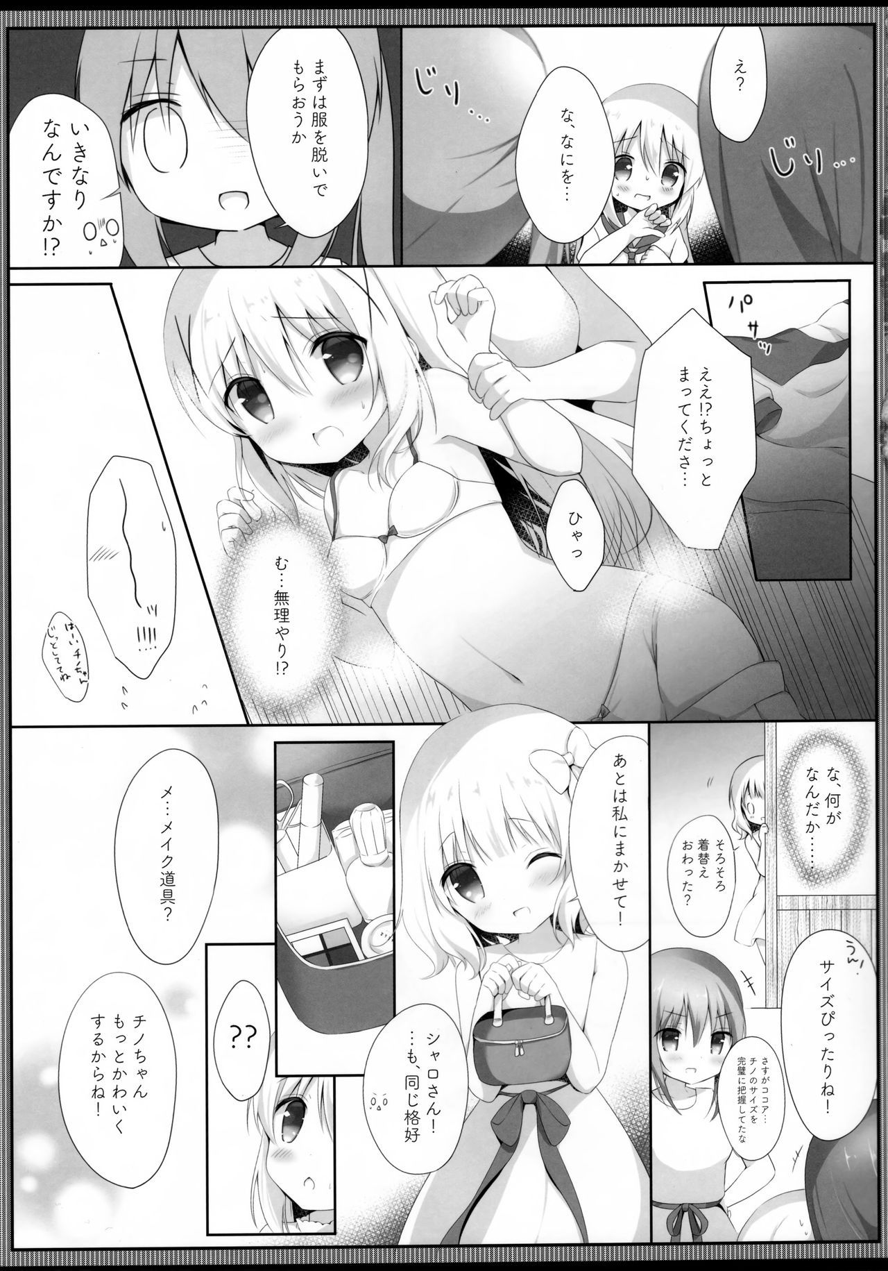 (COMIC1☆13) [Ame Usagi (Amedamacon)] Koko Chino Kekkon Shimashita (Gochuumon wa Usagi desu ka?)