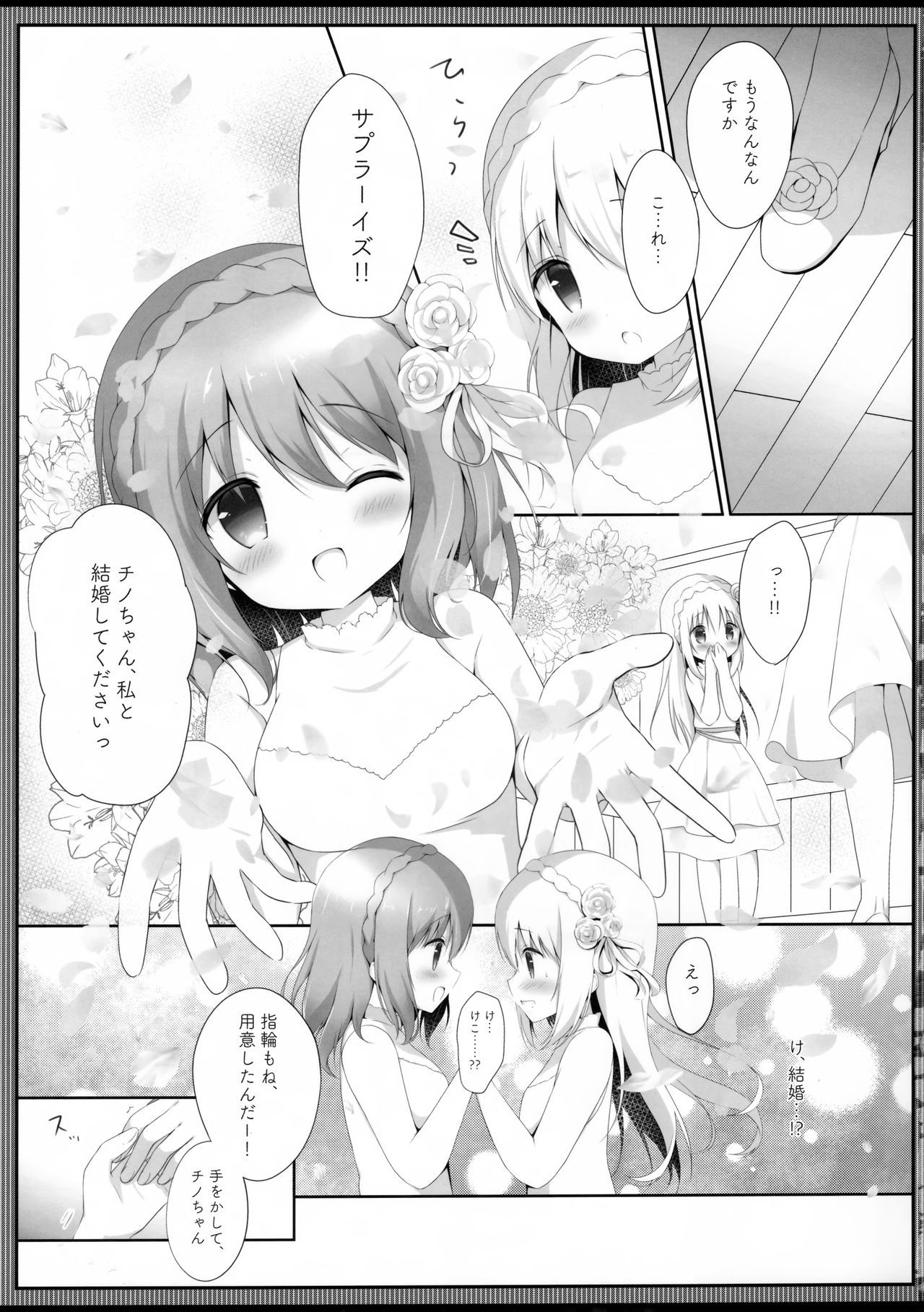 (COMIC1☆13) [Ame Usagi (Amedamacon)] Koko Chino Kekkon Shimashita (Gochuumon wa Usagi desu ka?)