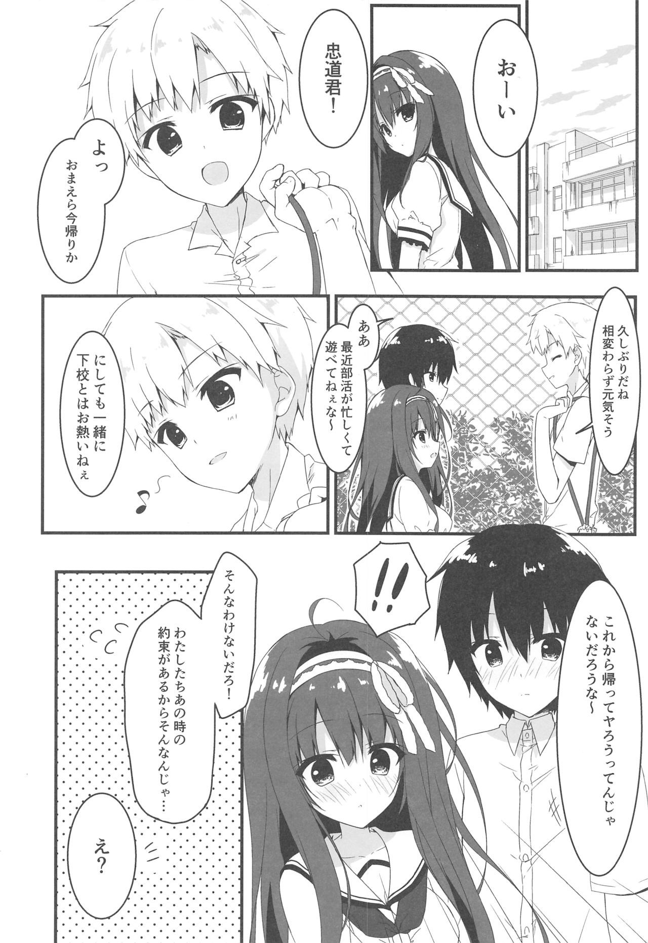 (COMIC1☆13) [Citron no mori (Yuzuna Hiyo)] Kimi wa Boku dake no Tenshi -Junai Hen-