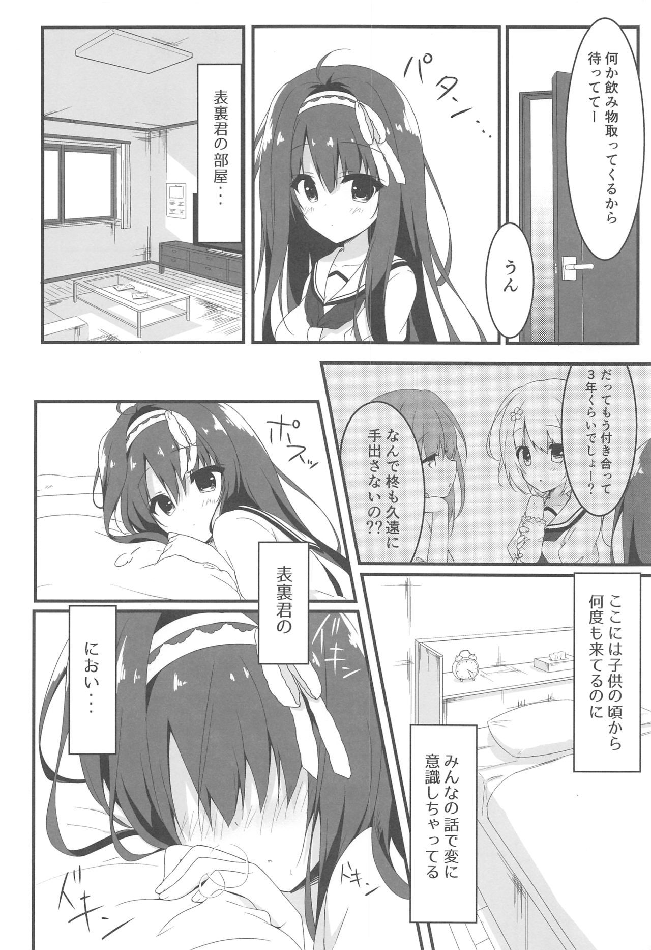 (COMIC1☆13) [Citron no mori (Yuzuna Hiyo)] Kimi wa Boku dake no Tenshi -Junai Hen-