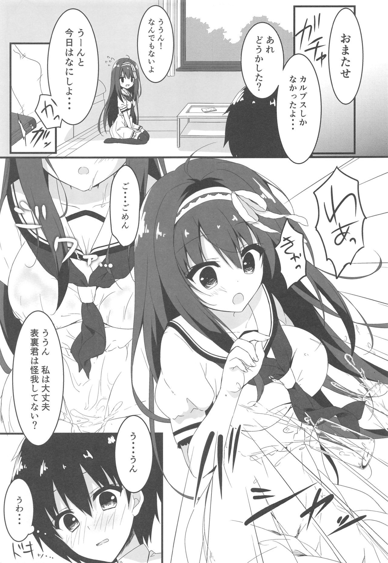 (COMIC1☆13) [Citron no mori (Yuzuna Hiyo)] Kimi wa Boku dake no Tenshi -Junai Hen-