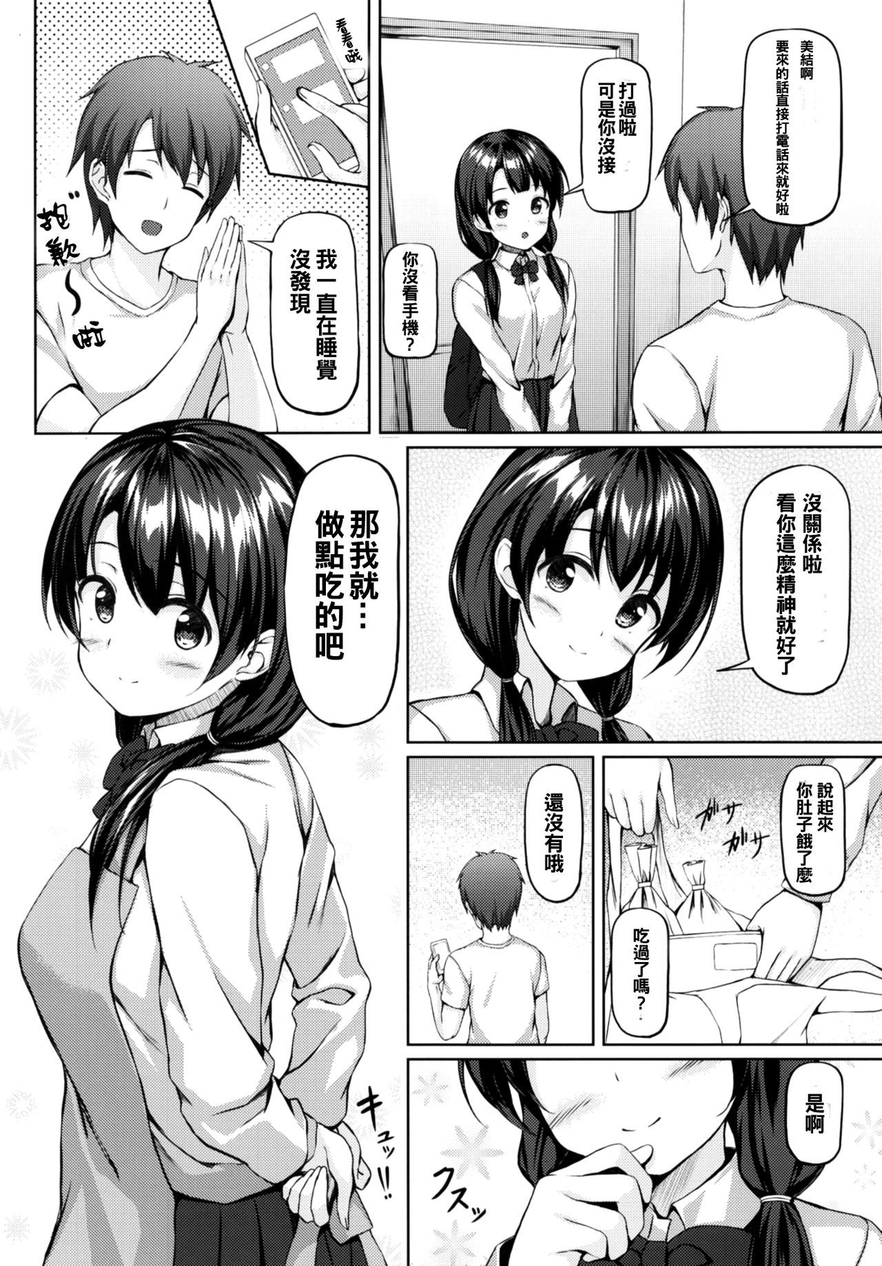 [Multi-Type (pasdar)] Shokugo wa Kanojo to... [Chinese] [冊語草堂] [Digital]