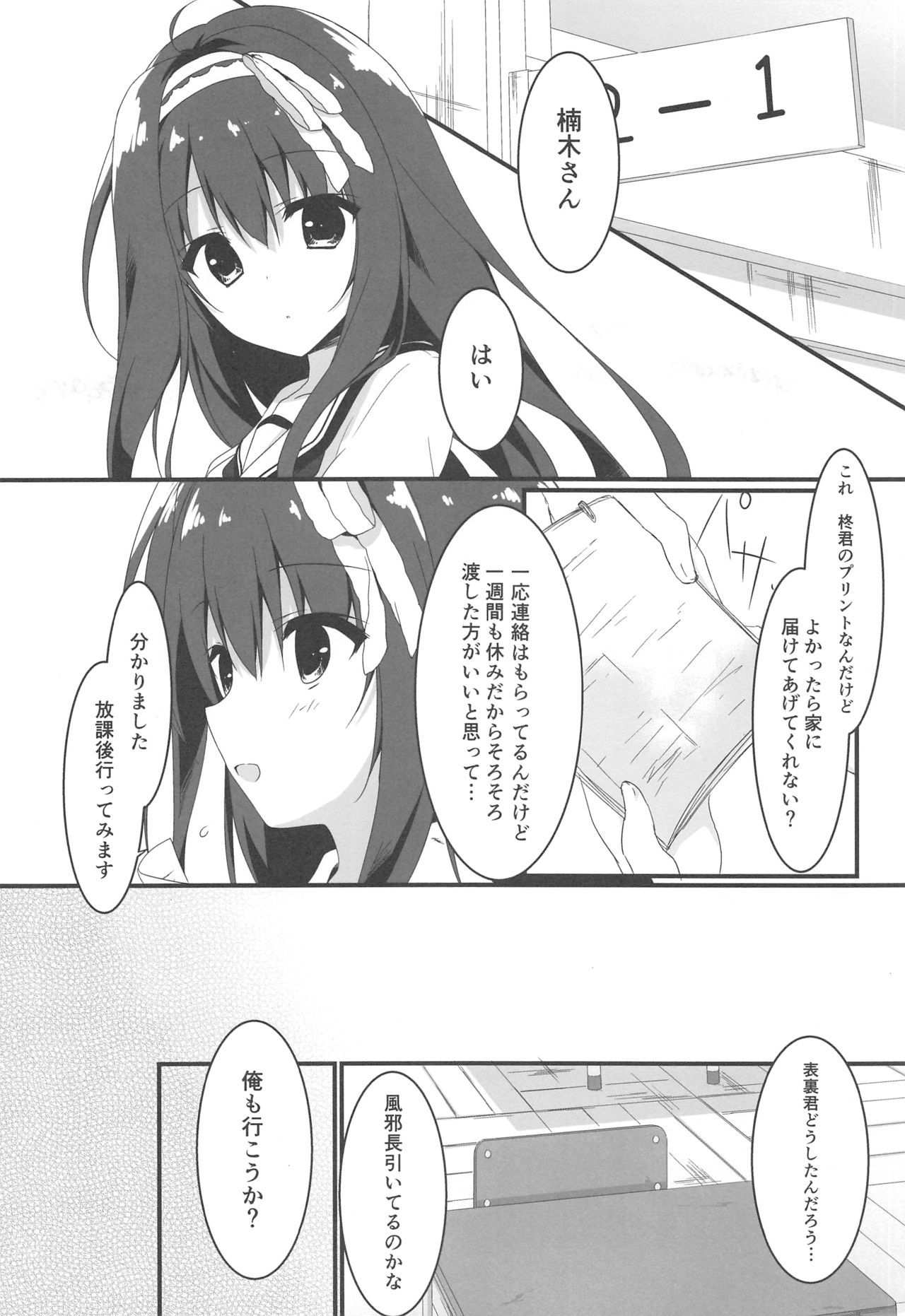 (COMIC1☆13) [Citron no mori (Yuzuna Hiyo)] Kimi wa Boku dake no Tenshi -NTR Hen-