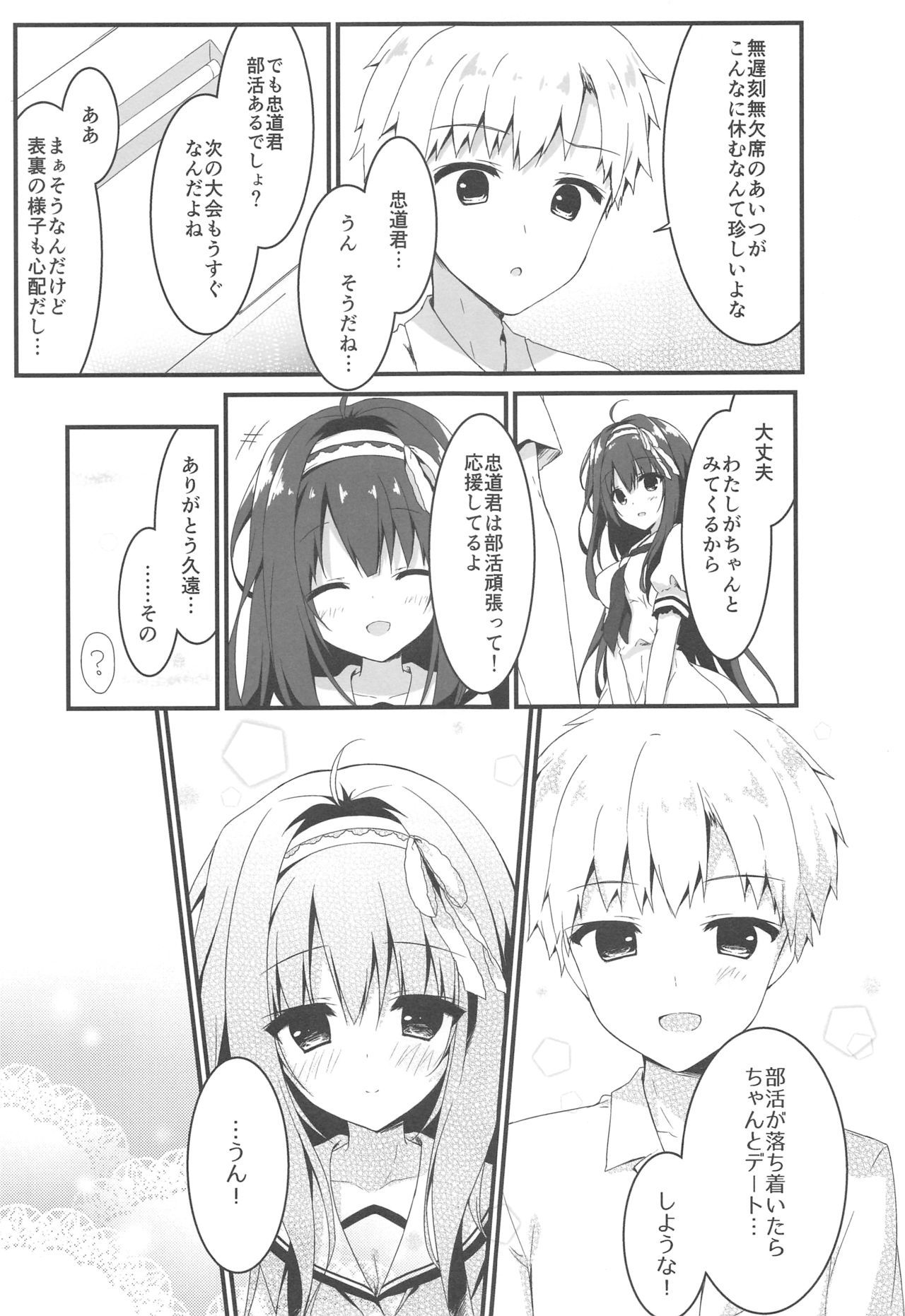 (COMIC1☆13) [Citron no mori (Yuzuna Hiyo)] Kimi wa Boku dake no Tenshi -NTR Hen-