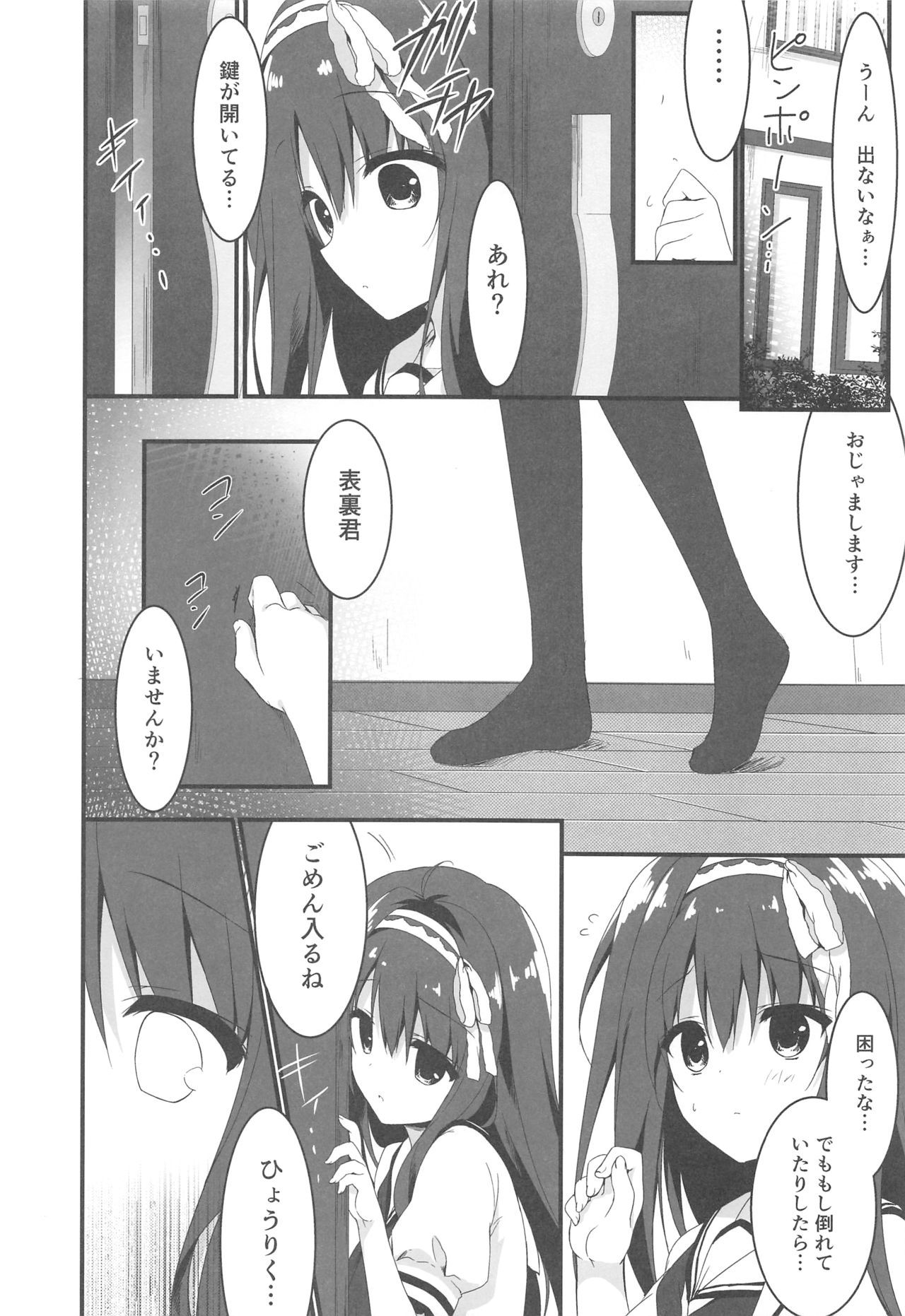 (COMIC1☆13) [Citron no mori (Yuzuna Hiyo)] Kimi wa Boku dake no Tenshi -NTR Hen-