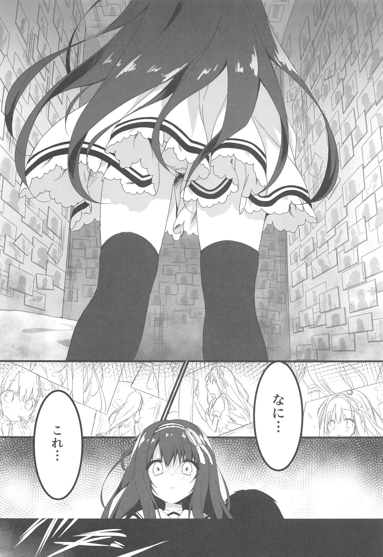 (COMIC1☆13) [Citron no mori (Yuzuna Hiyo)] Kimi wa Boku dake no Tenshi -NTR Hen-