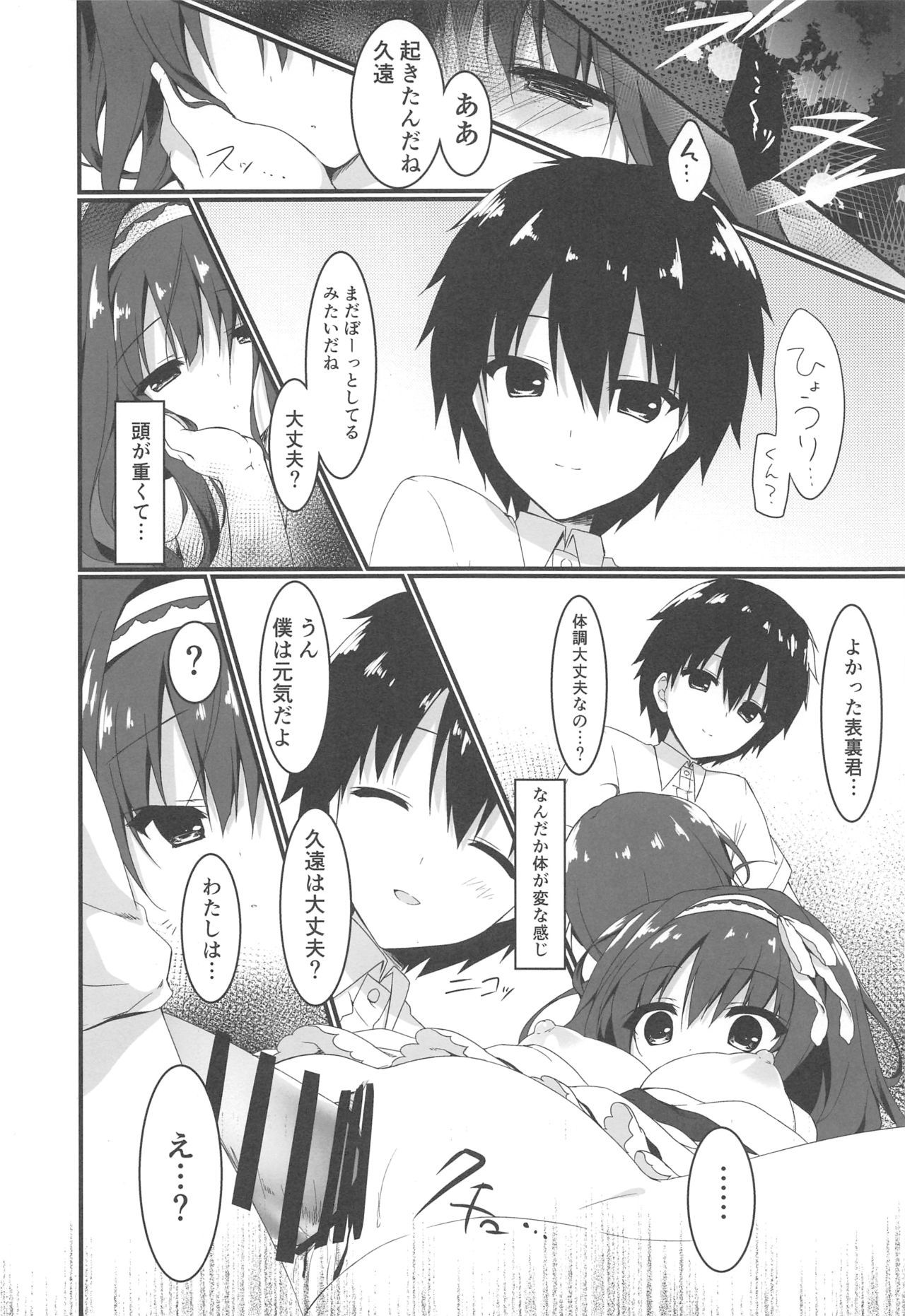 (COMIC1☆13) [Citron no mori (Yuzuna Hiyo)] Kimi wa Boku dake no Tenshi -NTR Hen-