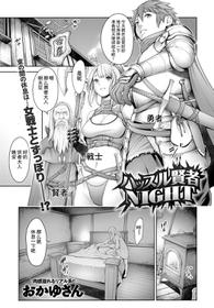 [Okayusan] Hustle Kenja Night (COMIC Anthurium 2019-04) [Chinese] [路过的rlx个人练习汉化] [Digital]