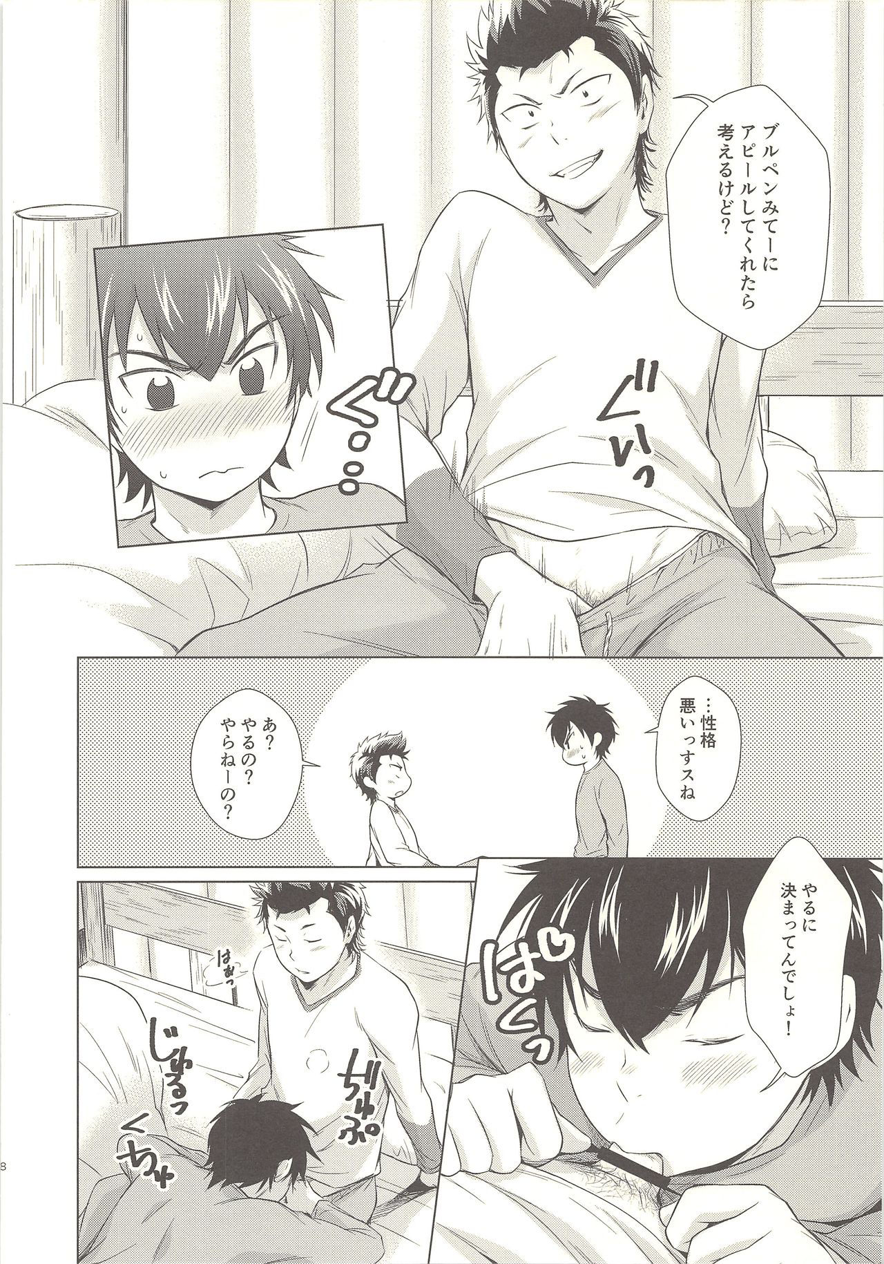 (C89) [knuckle chop (Naco)] Onedari Jouzu na Ore no Sawamura (Daiya no Ace)