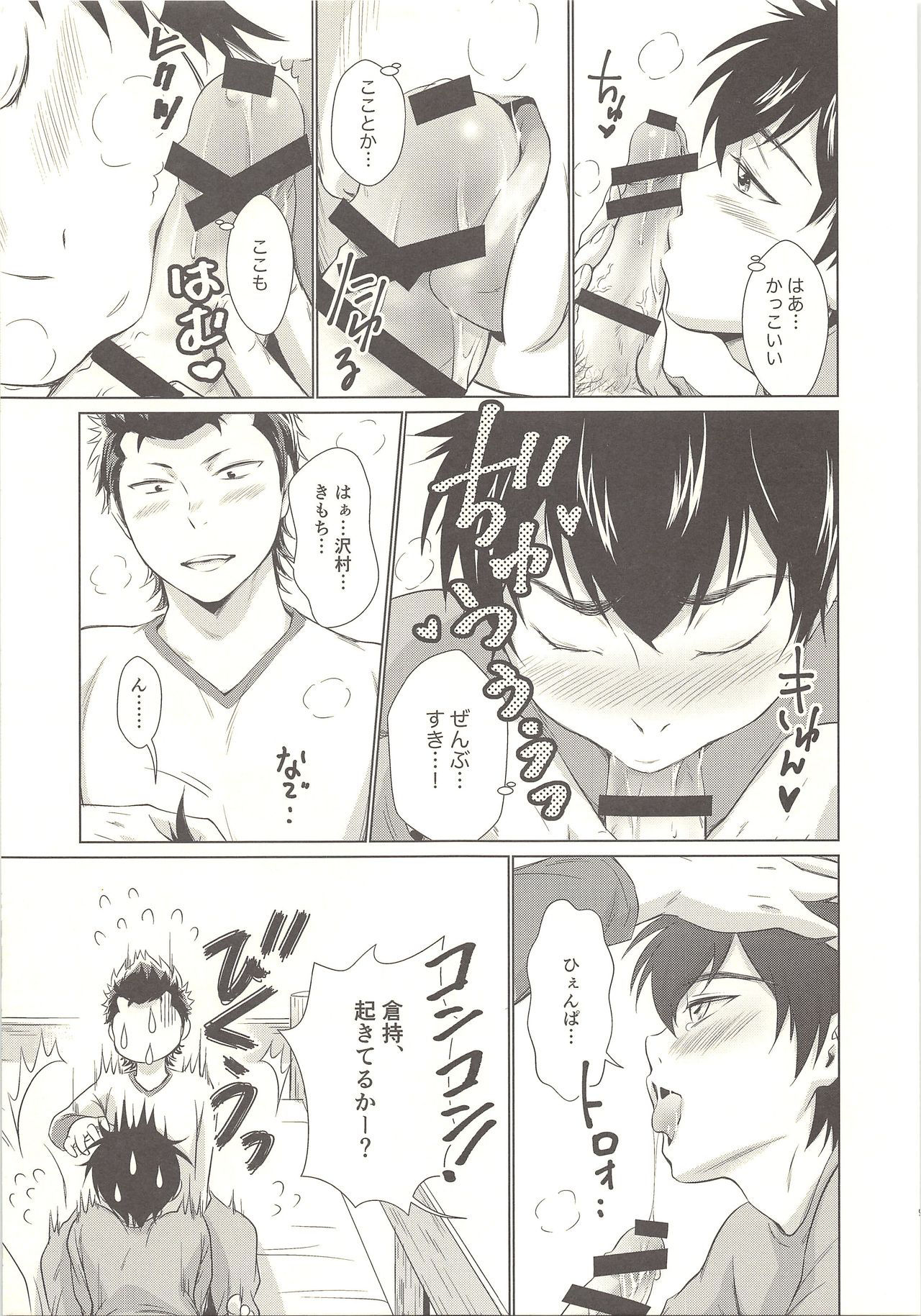 (C89) [knuckle chop (Naco)] Onedari Jouzu na Ore no Sawamura (Daiya no Ace)