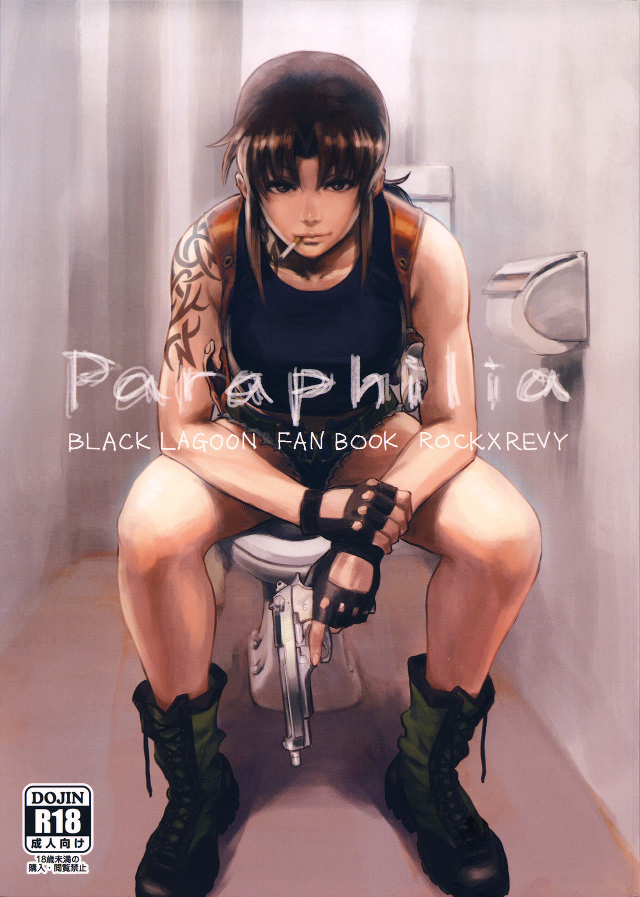 (C94) [AZASUKE WIND (AZASUKE)] Paraphilia (Black Lagoon) [English]