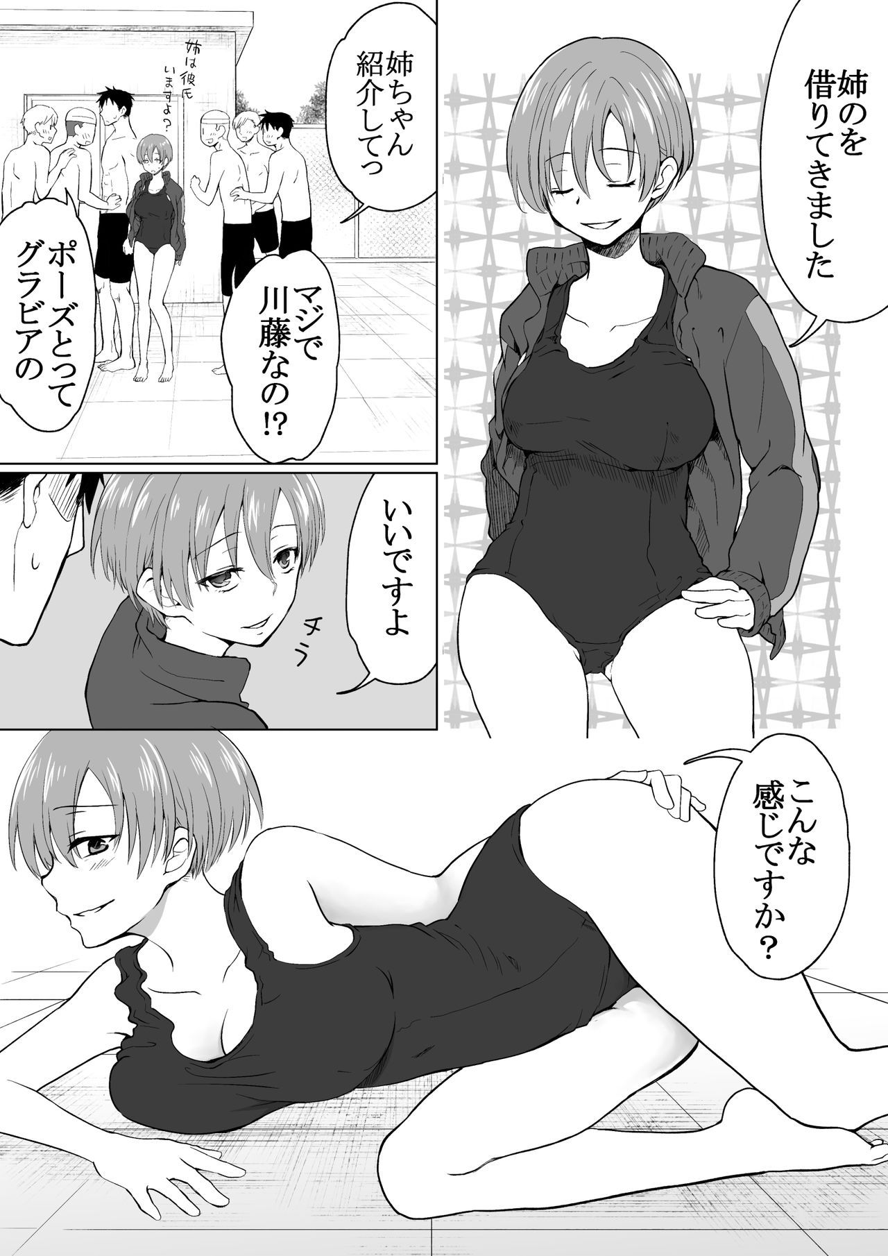 [HB] My Swim-teams's Kouhai had a Sex Change and is too Slutty