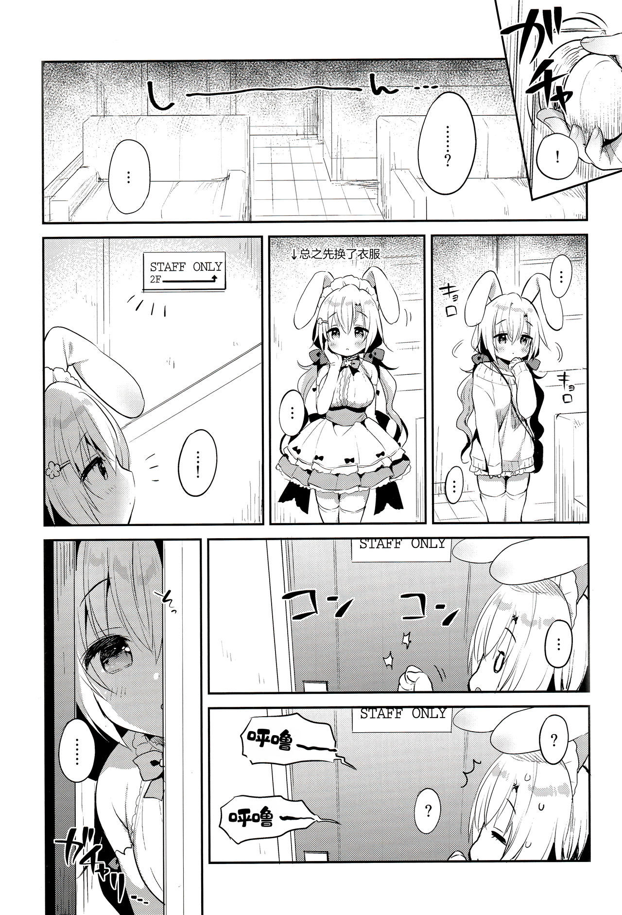 (COMIC1☆15) [Usacastle (Usashiro Mani)] Albino Sakura-chan to Ama Ecchi [Chinese] [绅士仓库汉化]