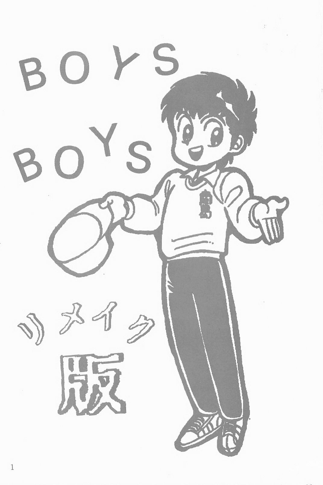 Azawaratteiitomo([Hoshihikaru)] Boys Boys