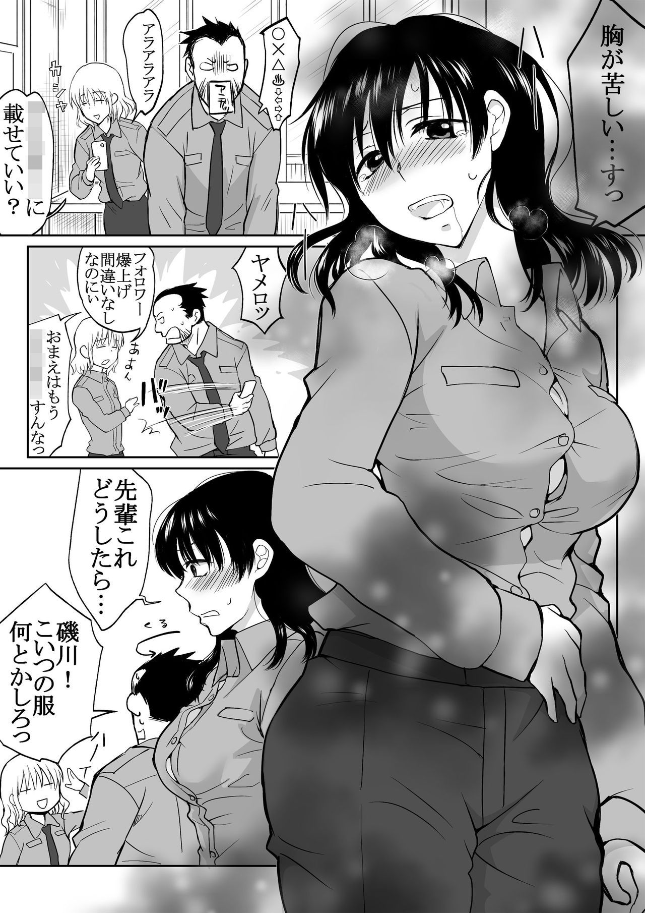 [HB]The Clearance Rate of a Policeman Who Turns into a Policegirl