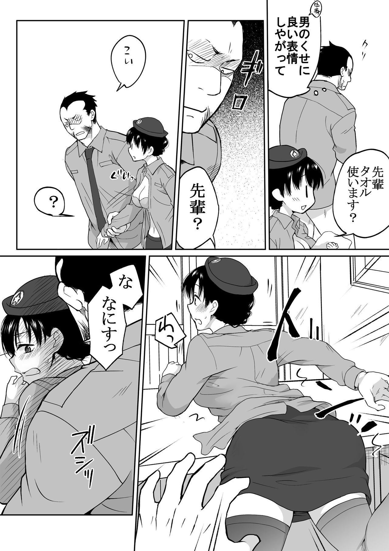 [HB]The Clearance Rate of a Policeman Who Turns into a Policegirl