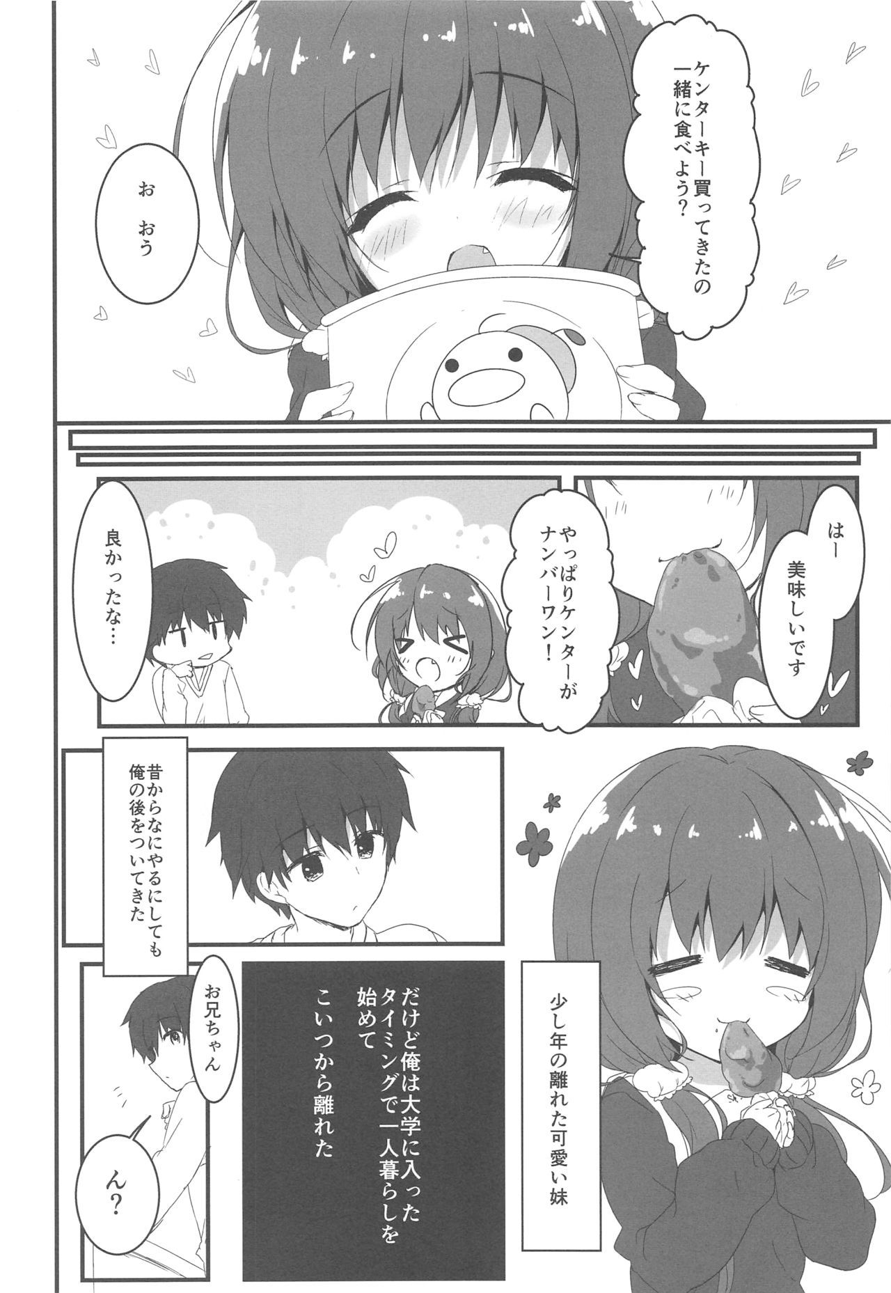 (COMIC1☆12) [Citron no mori (Yuzuna Hiyo)] Gomennasai, Onii-chan ga Suki desu.