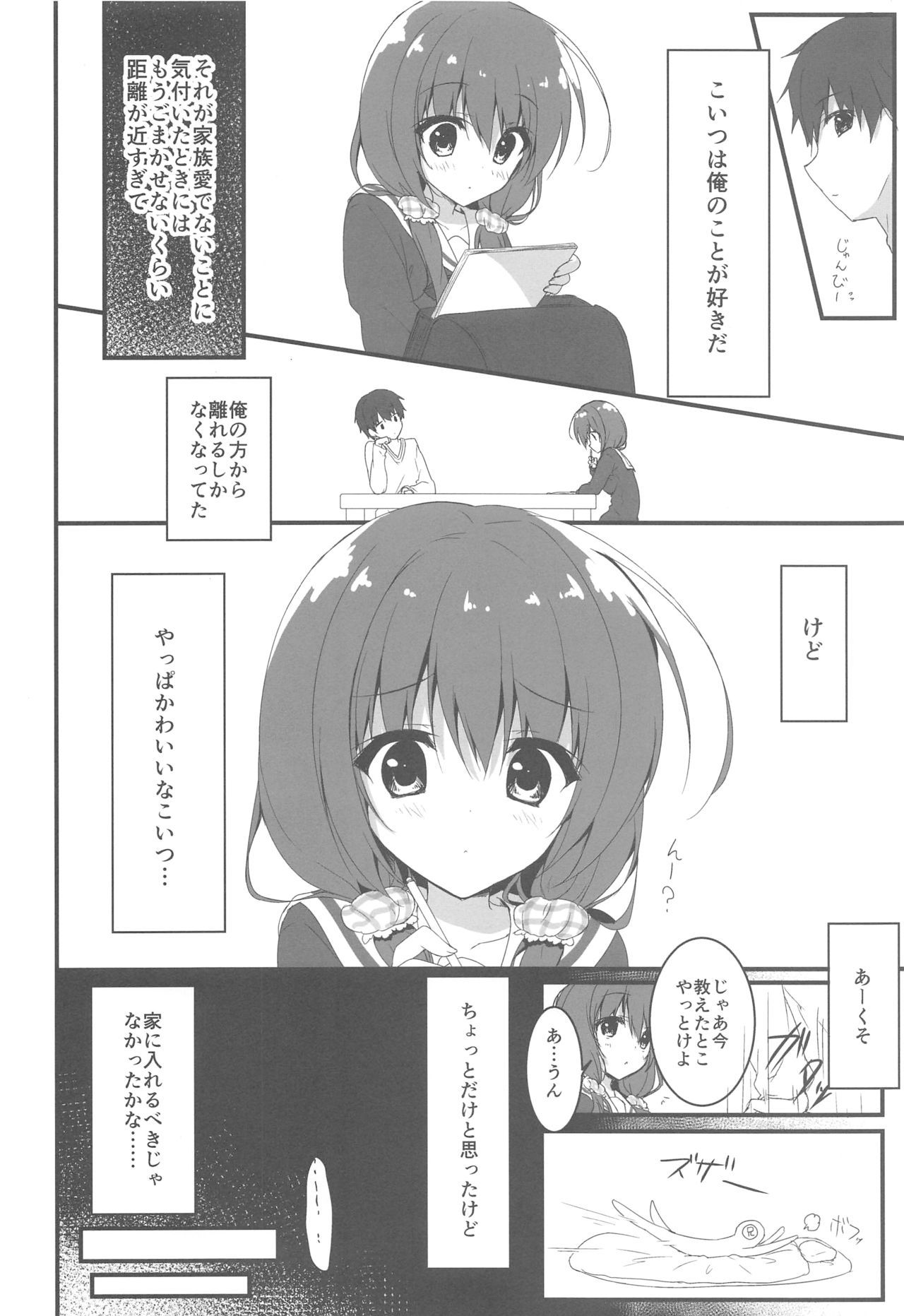 (COMIC1☆12) [Citron no mori (Yuzuna Hiyo)] Gomennasai, Onii-chan ga Suki desu.