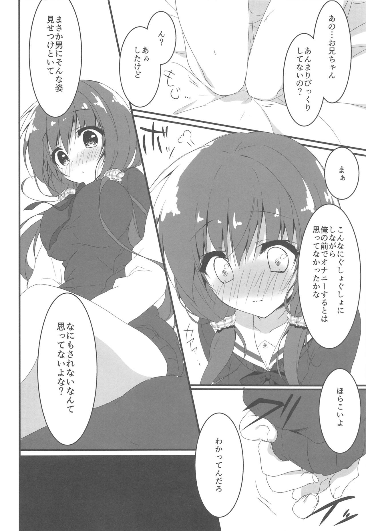 (COMIC1☆12) [Citron no mori (Yuzuna Hiyo)] Gomennasai, Onii-chan ga Suki desu.