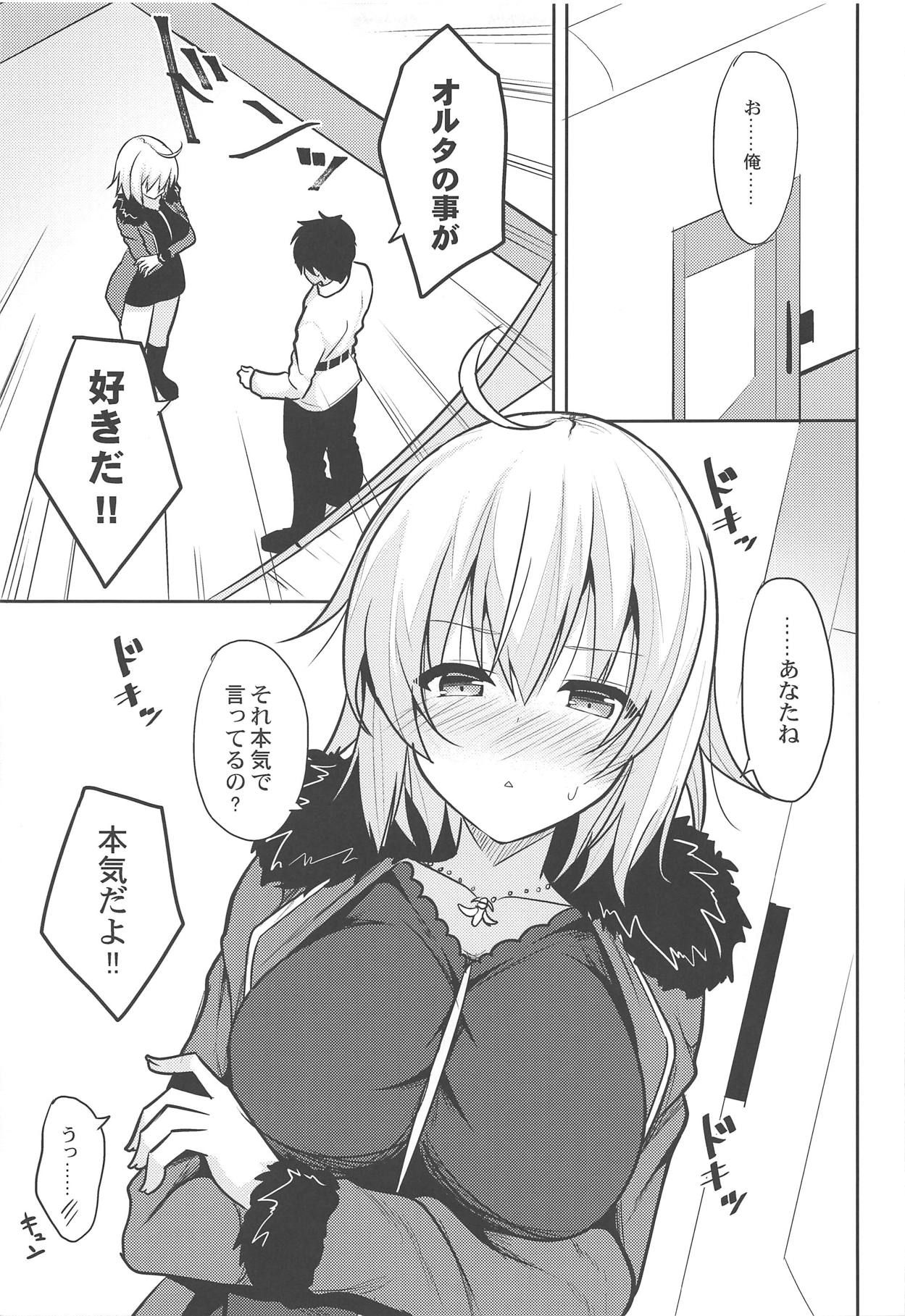 (COMIC1☆15) [Nekonokone (Takeyuu)] Hontou wa H Shitai Jeanne Alter (Fate/Grand Order)