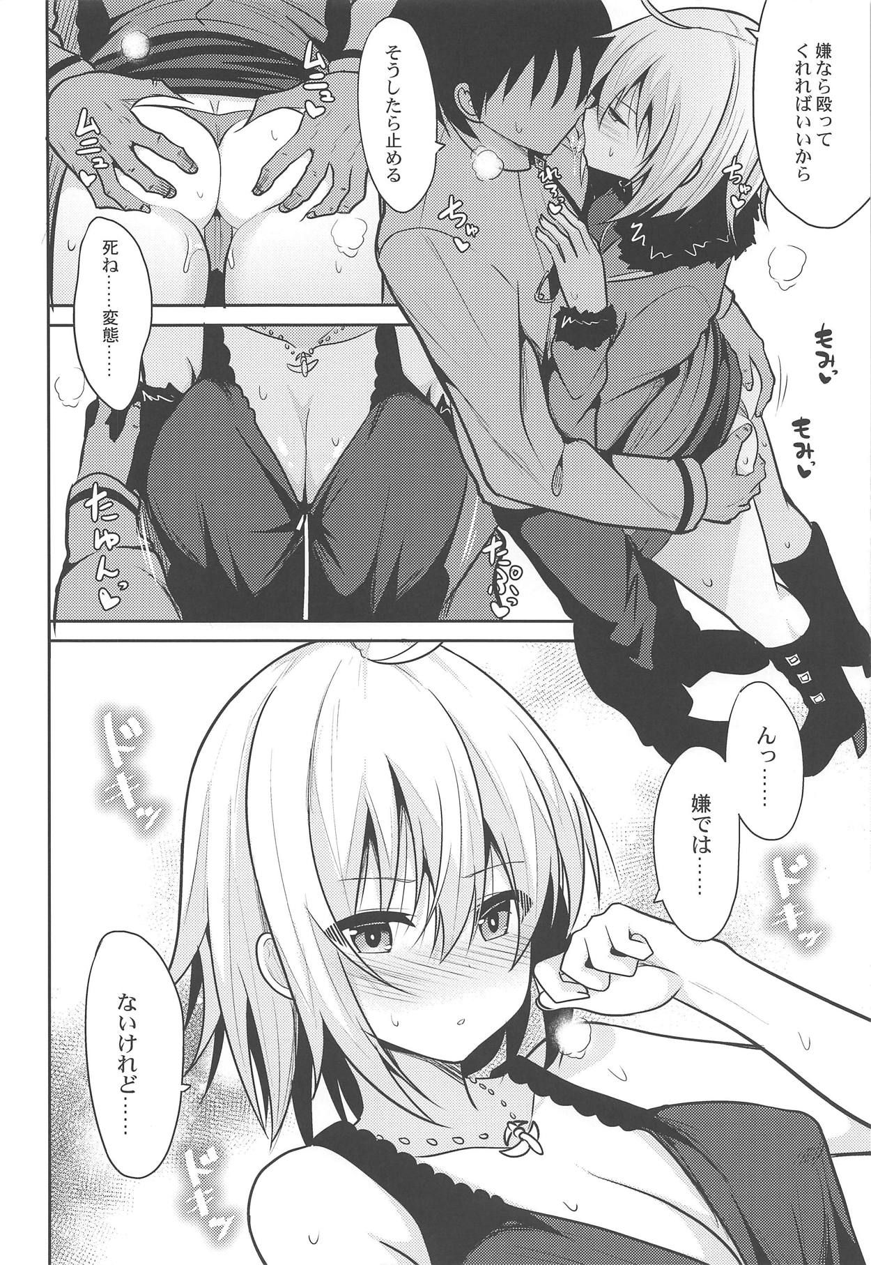 (COMIC1☆15) [Nekonokone (Takeyuu)] Hontou wa H Shitai Jeanne Alter (Fate/Grand Order)