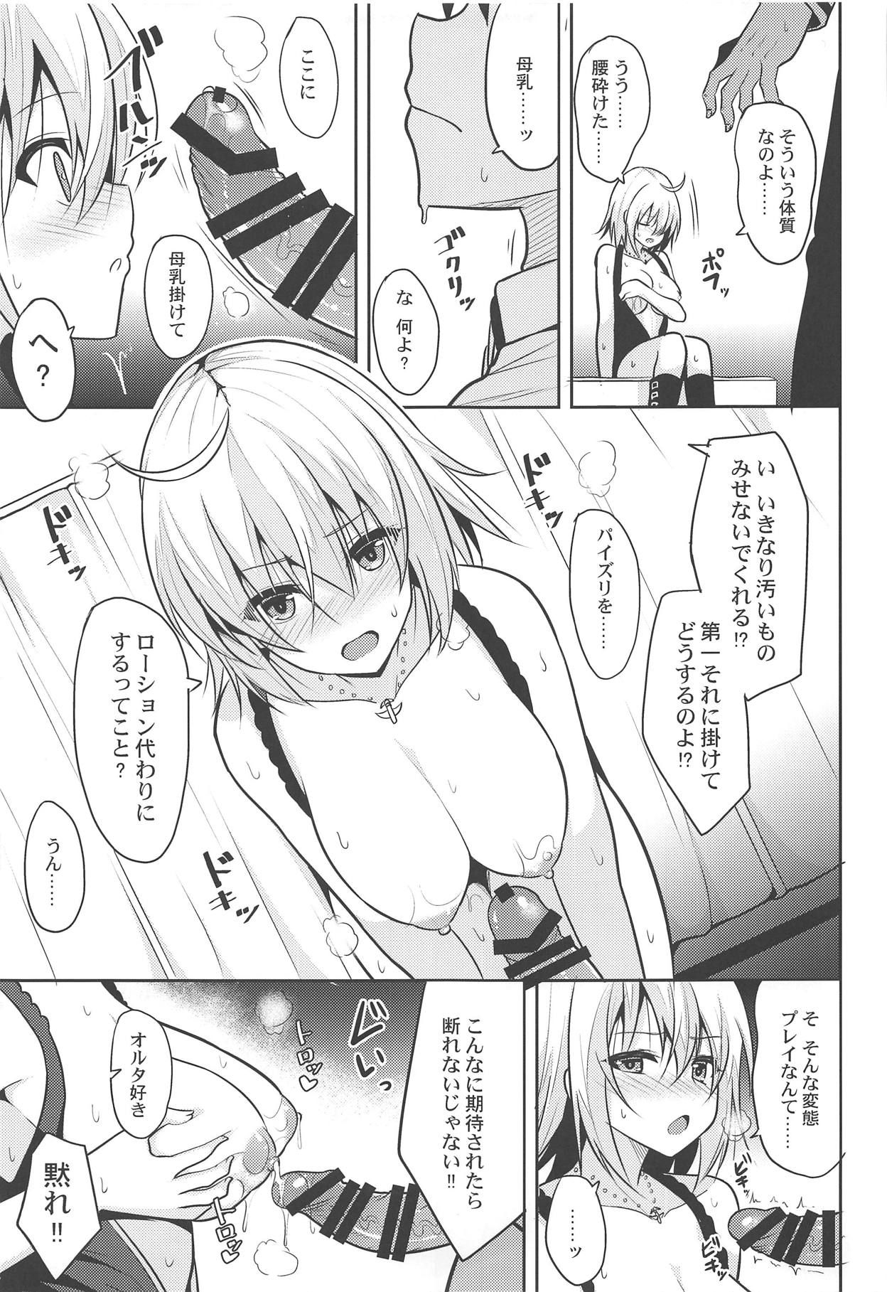 (COMIC1☆15) [Nekonokone (Takeyuu)] Hontou wa H Shitai Jeanne Alter (Fate/Grand Order)